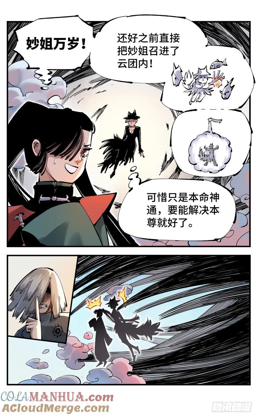 第一百零九回 万业大争 下20