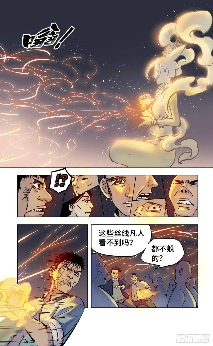 第四十三回 小事大件4