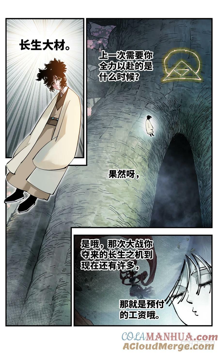 第一百零七回 万业多极 上6