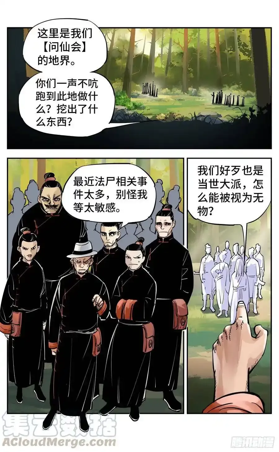 第五十六回 万业之门 上14