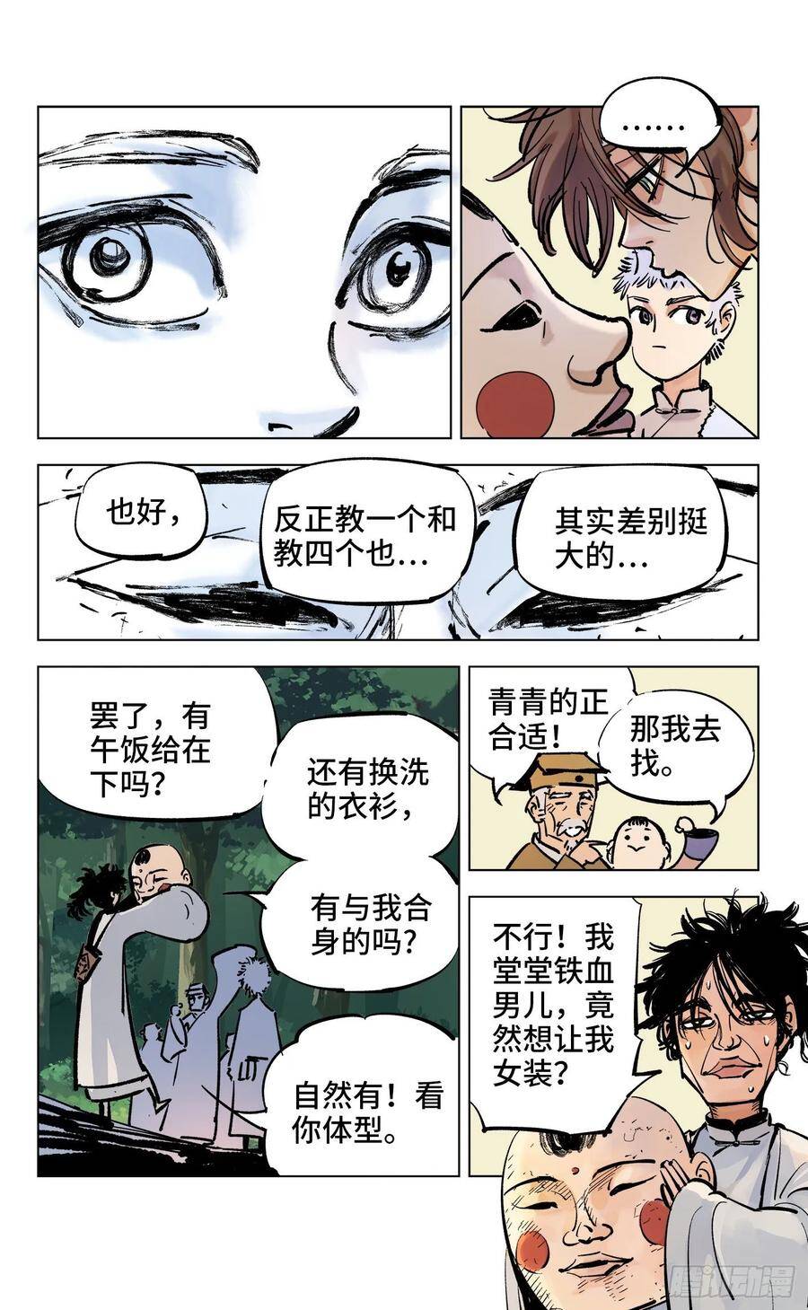 第四十回 小事一桩20