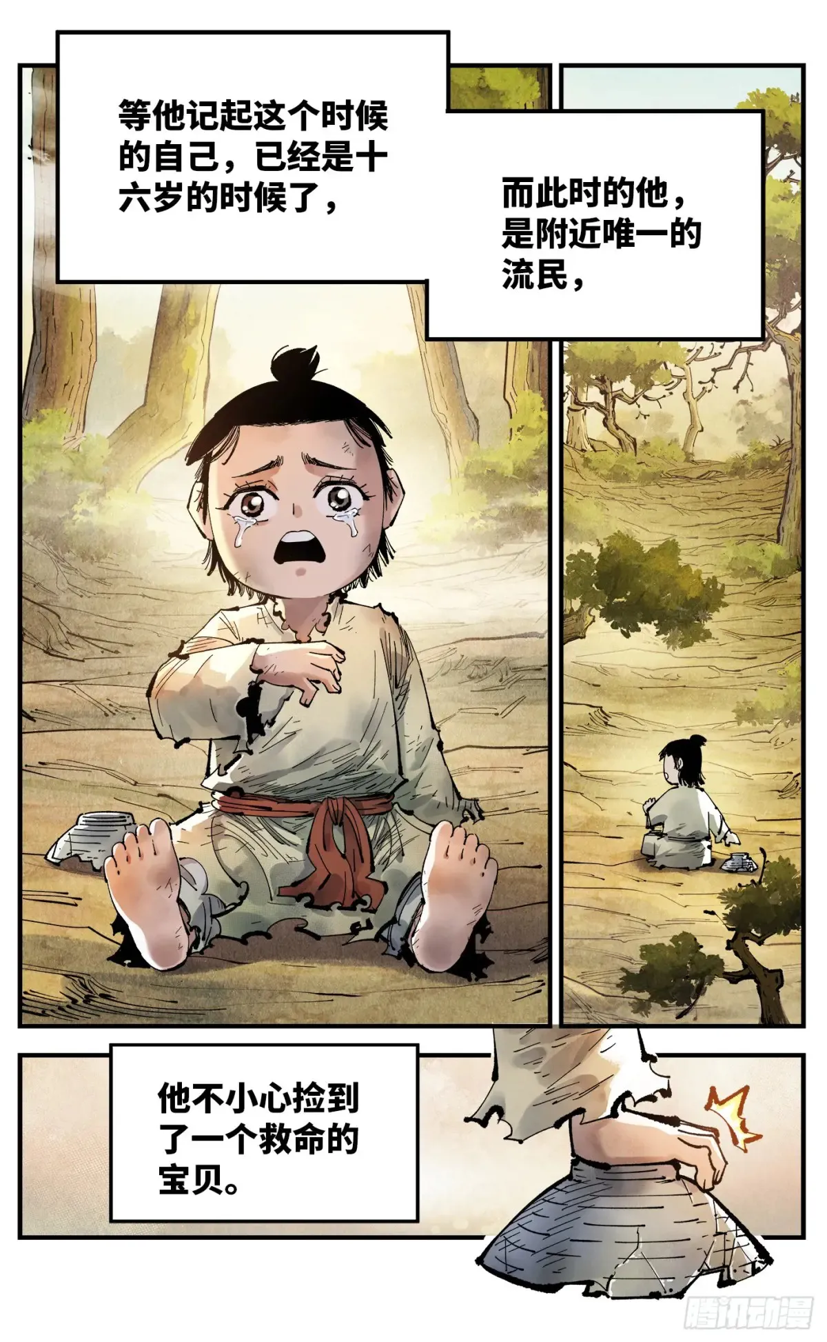 第一百三十回：三真明法2