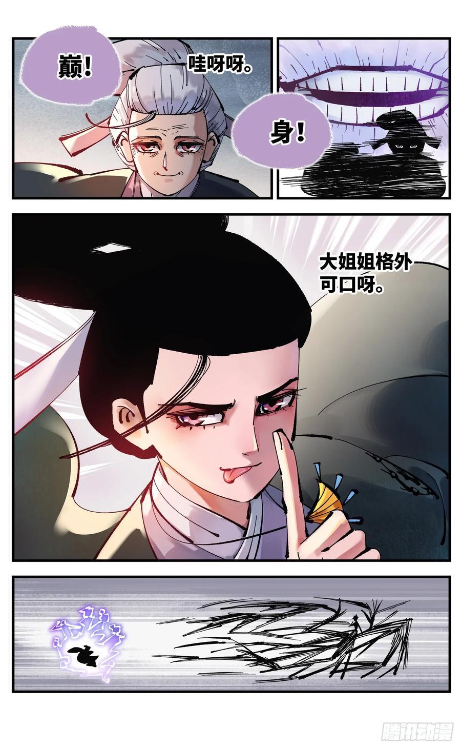 第一百零九回 万业大争 中9