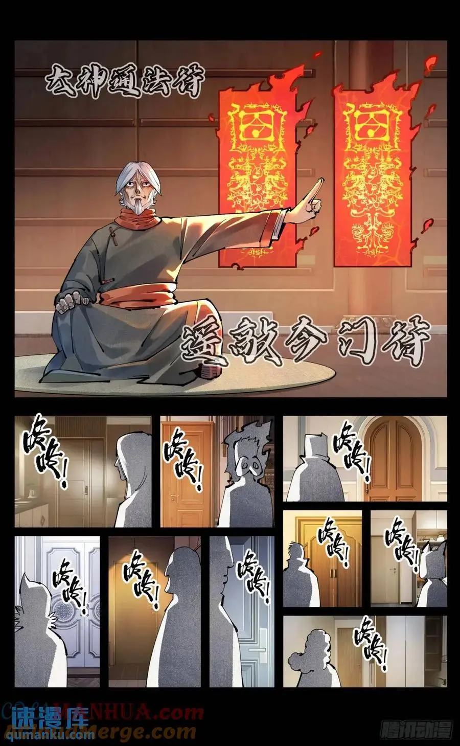第一百一十八回 万业之下 上24
