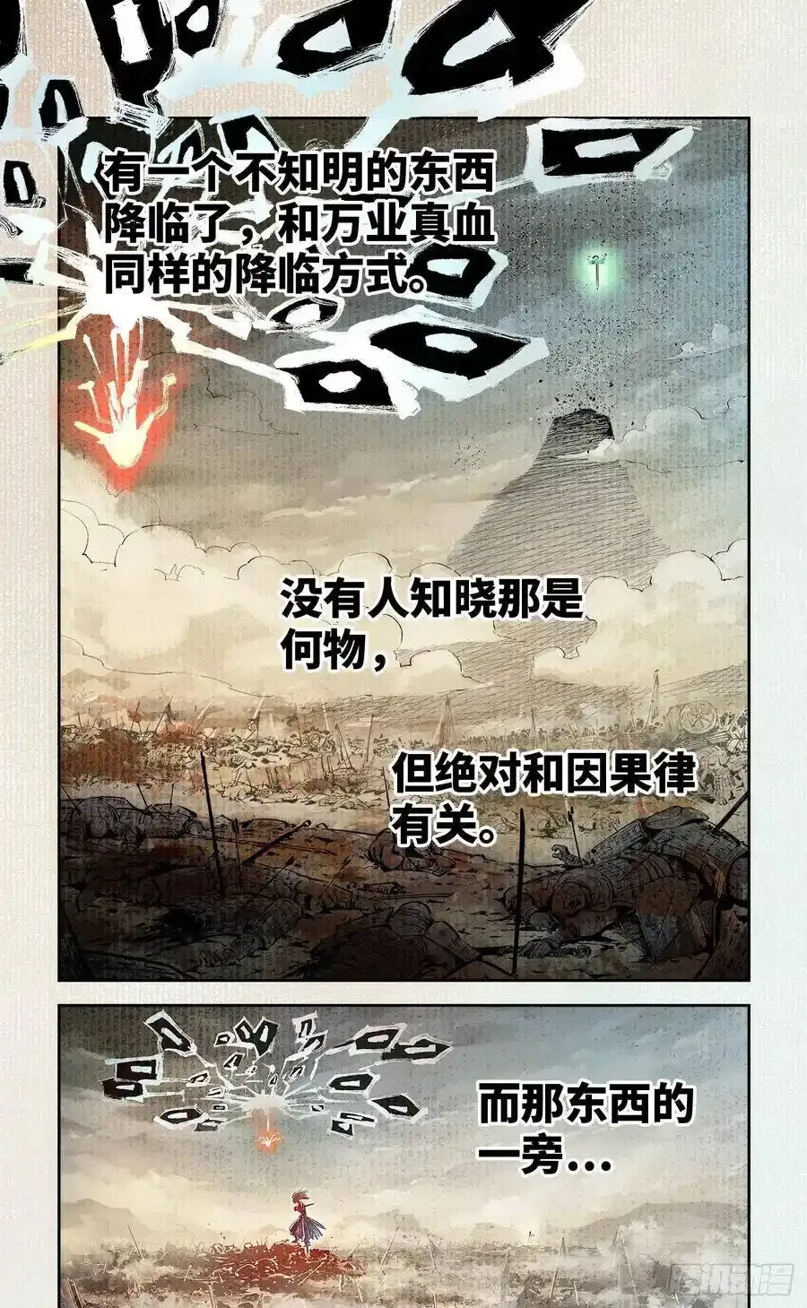 第五十六回 万业之门 下11