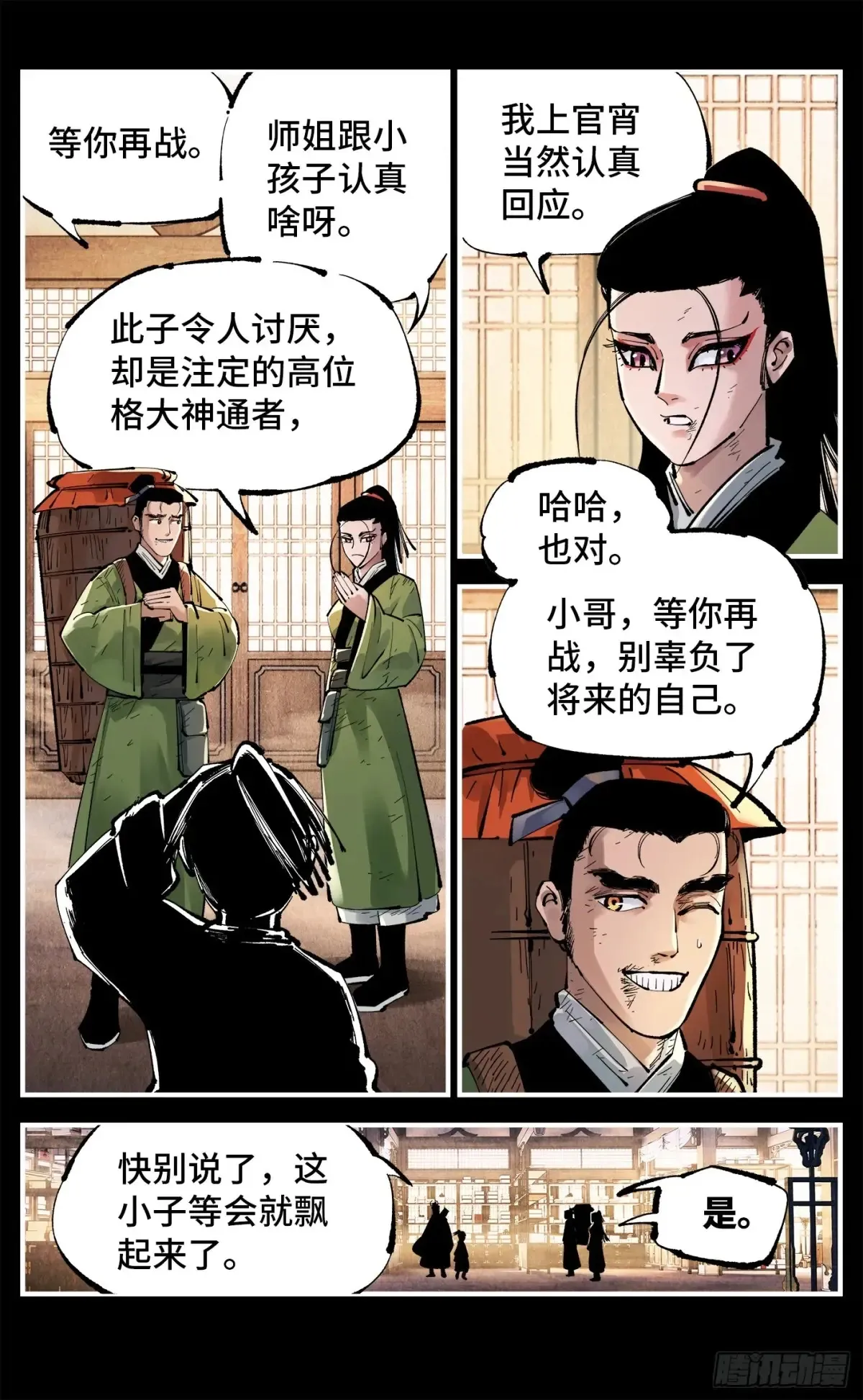 第一百三十一回：日月狂仙  上19