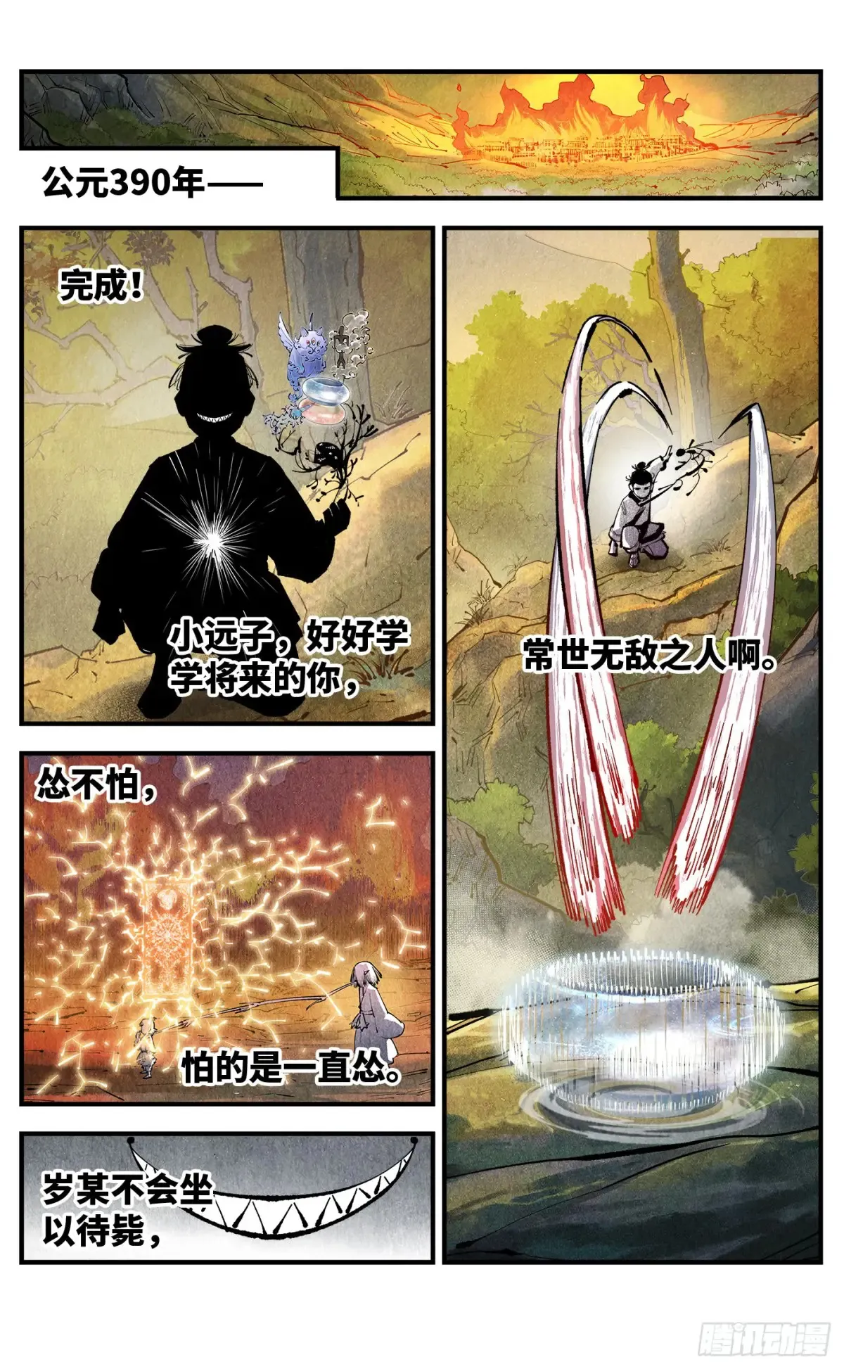 第一百三十回：日月明法  中23