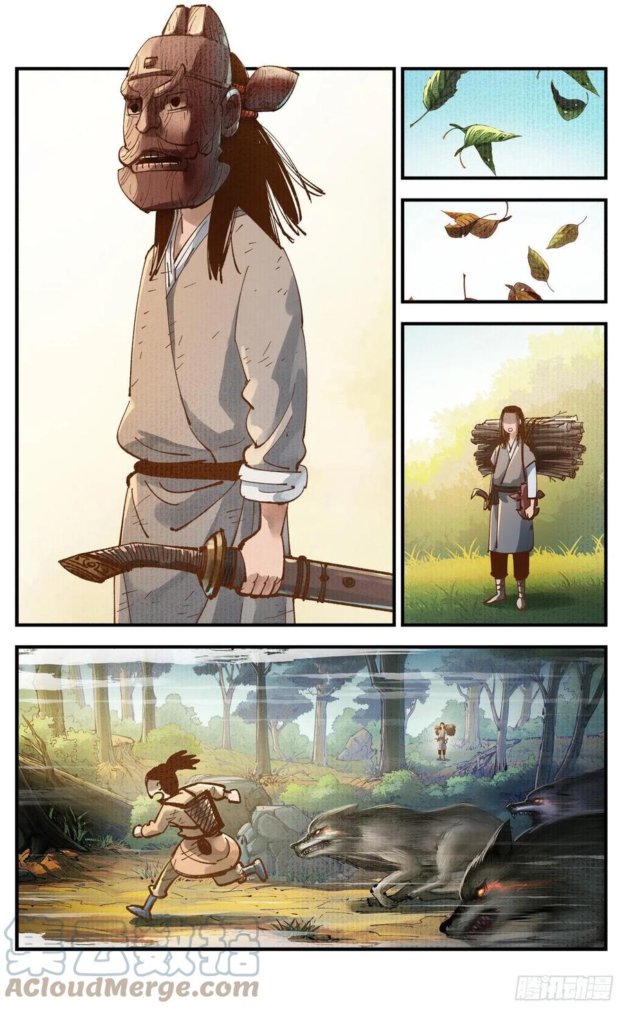 第六十七回 万业浮游 下8