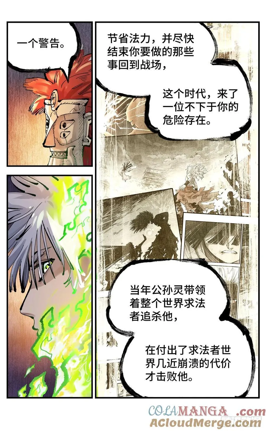 第一百二十五回：万业开篇 下9