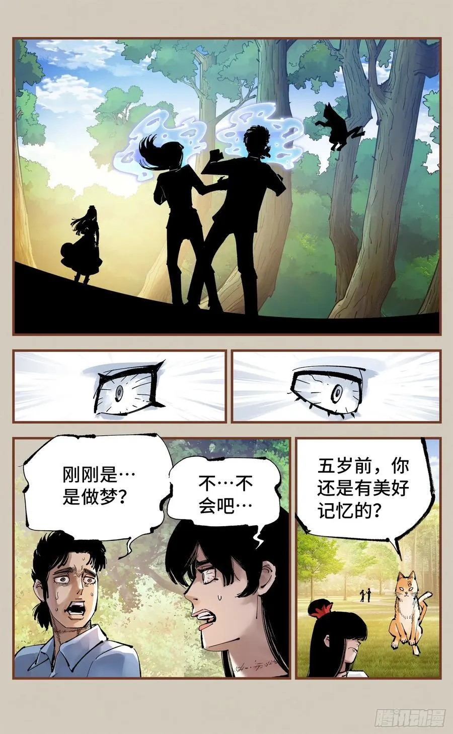 第一百二十五回：万业开篇 下22