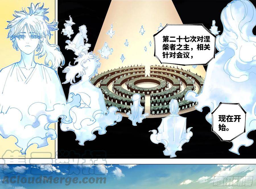 第五十一回 万业新界 下18