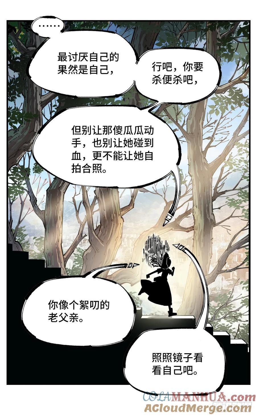 第一百一十一回 万业荒瓜 下26
