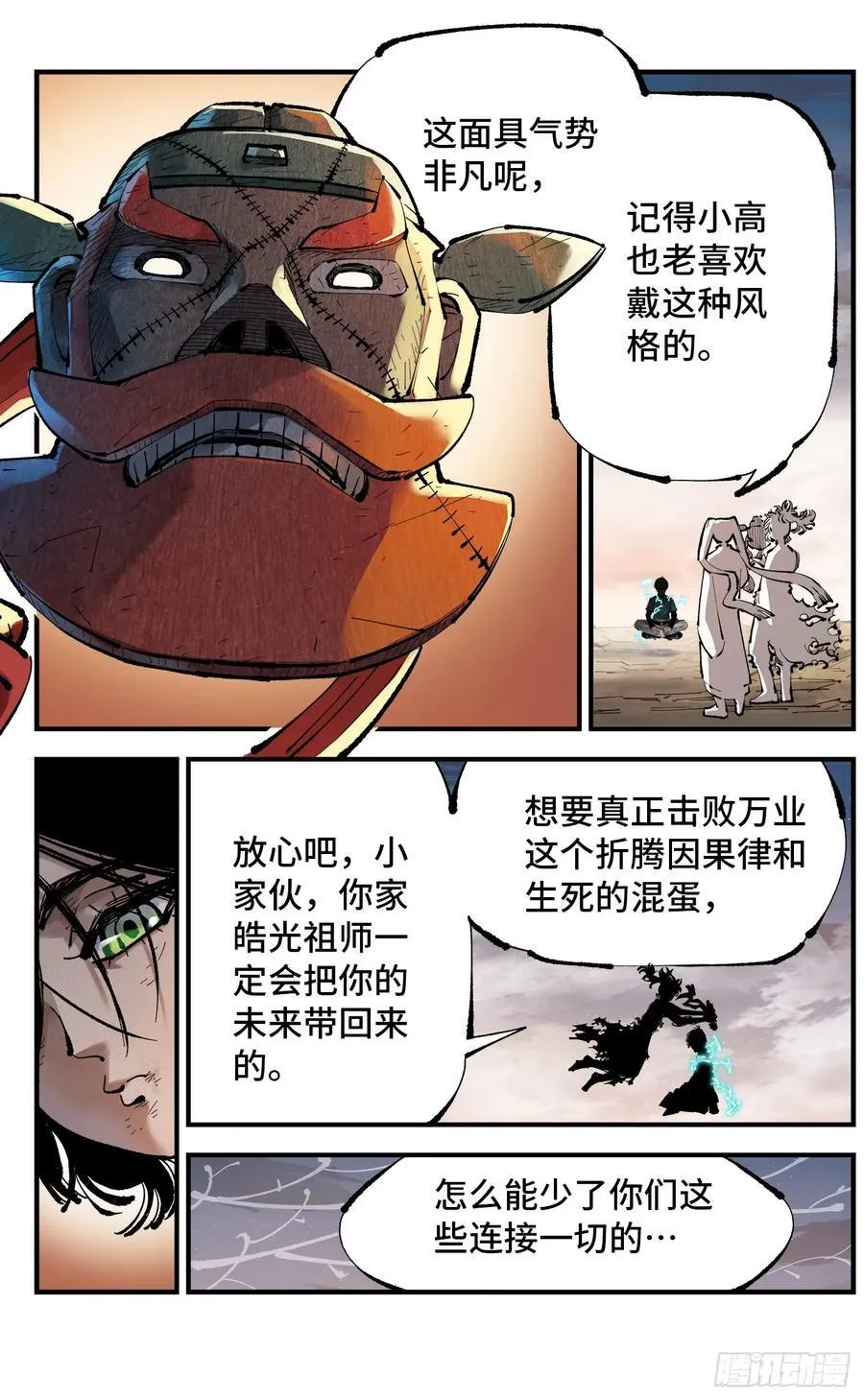 第一百二十五回：万业开篇 下40