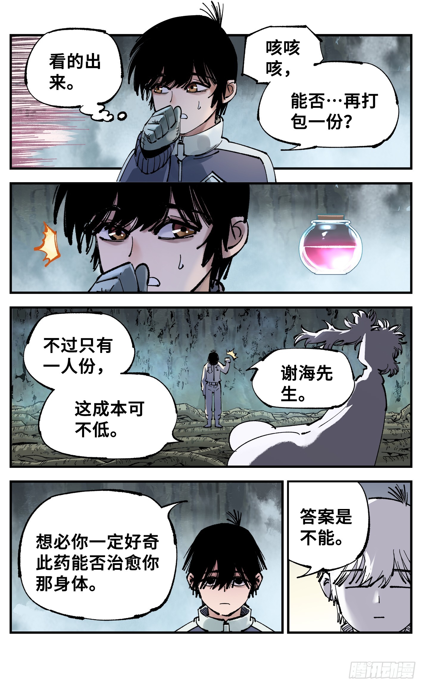 第九十二回 万业新说14