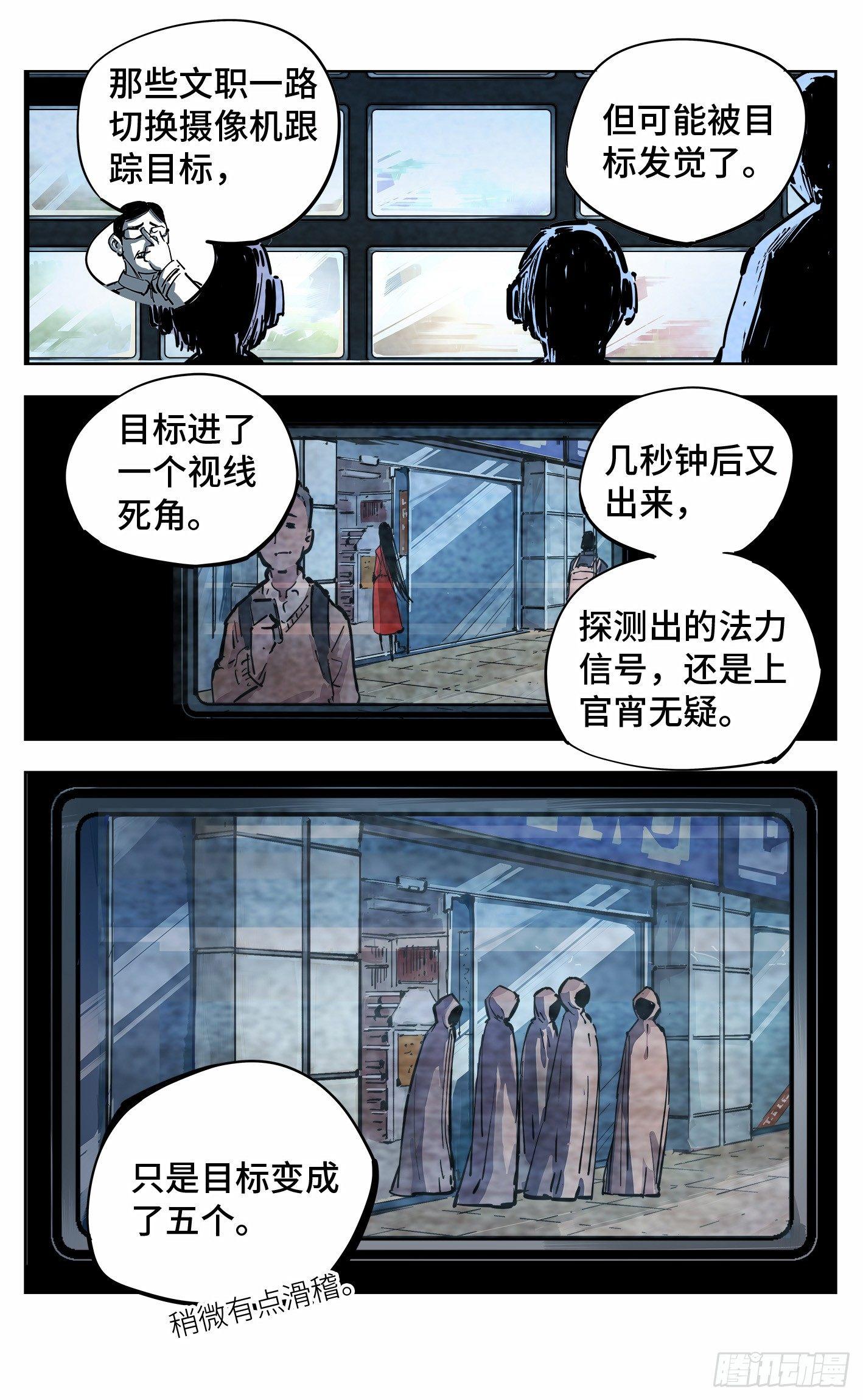 第二十一回 三川忘川 上6