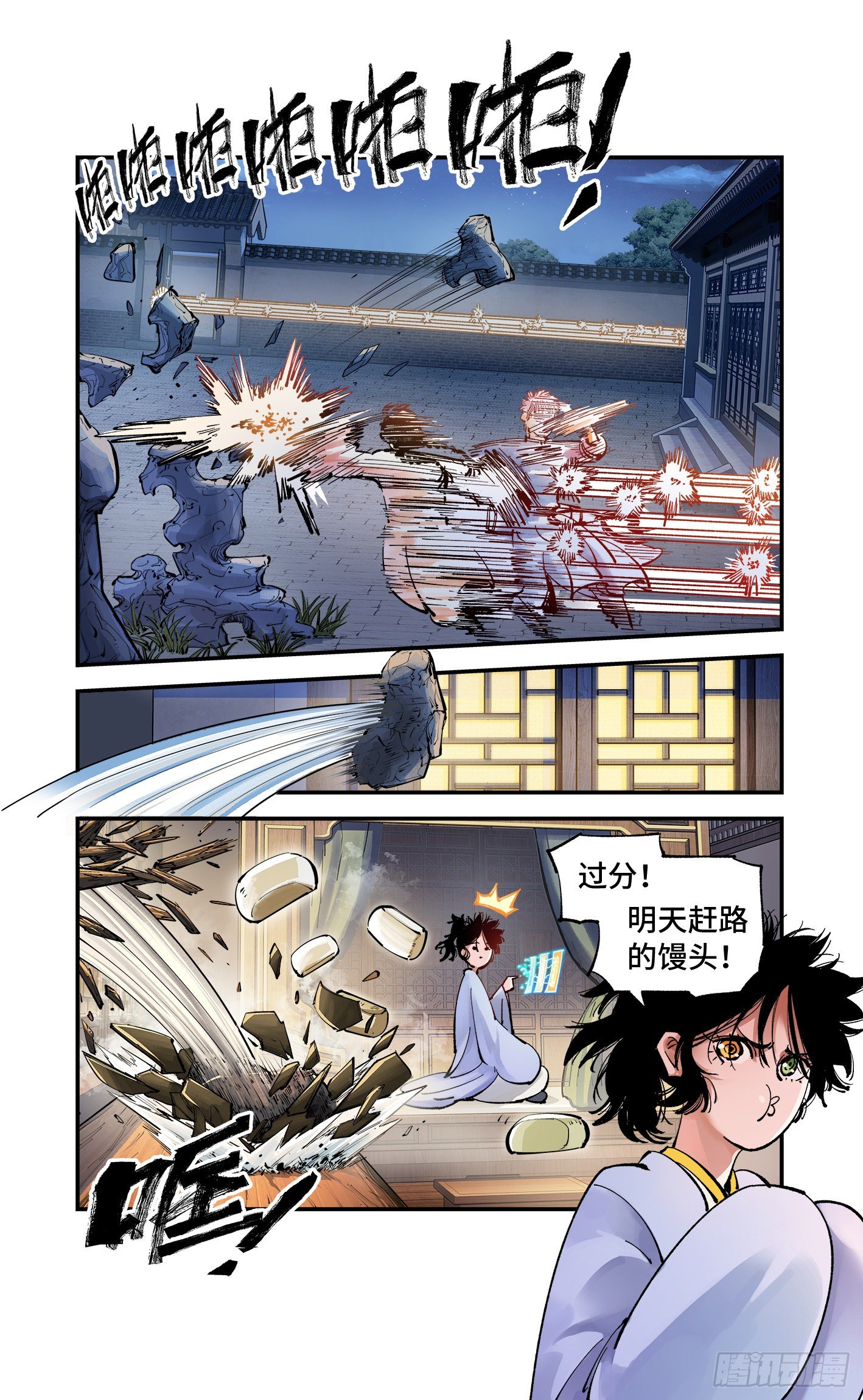 第七十回 万业因战 上7