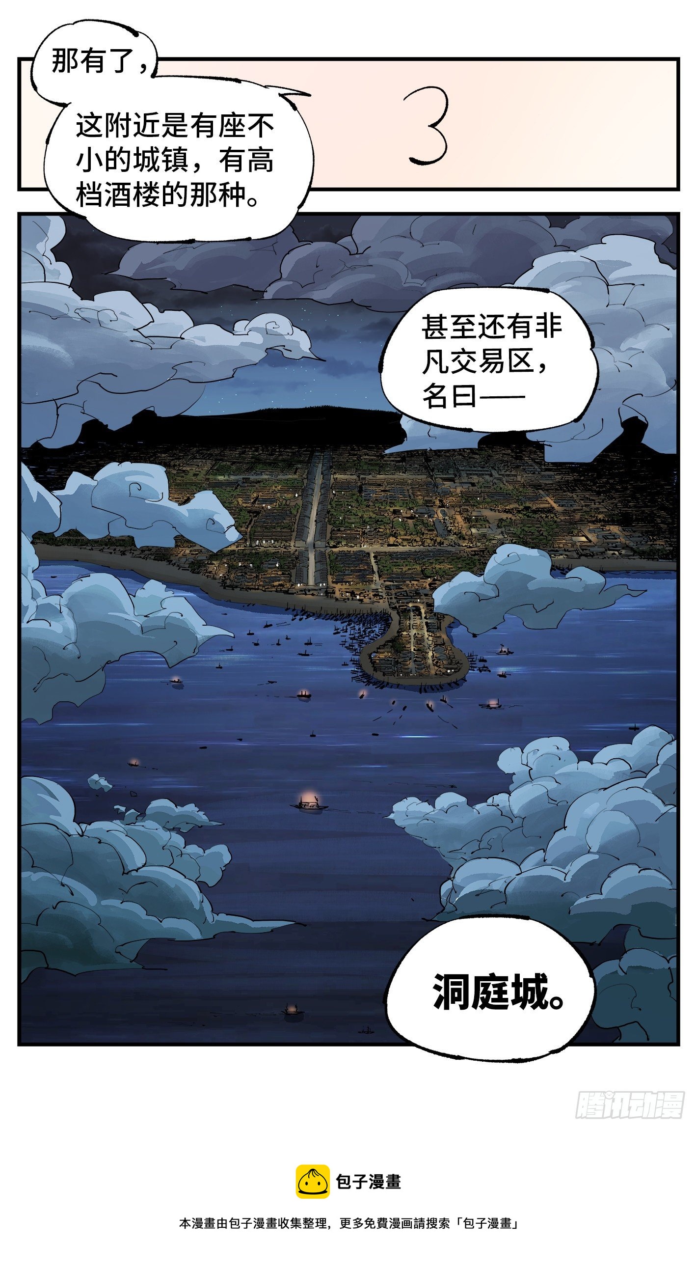第七十二回 万业赐恩 上19