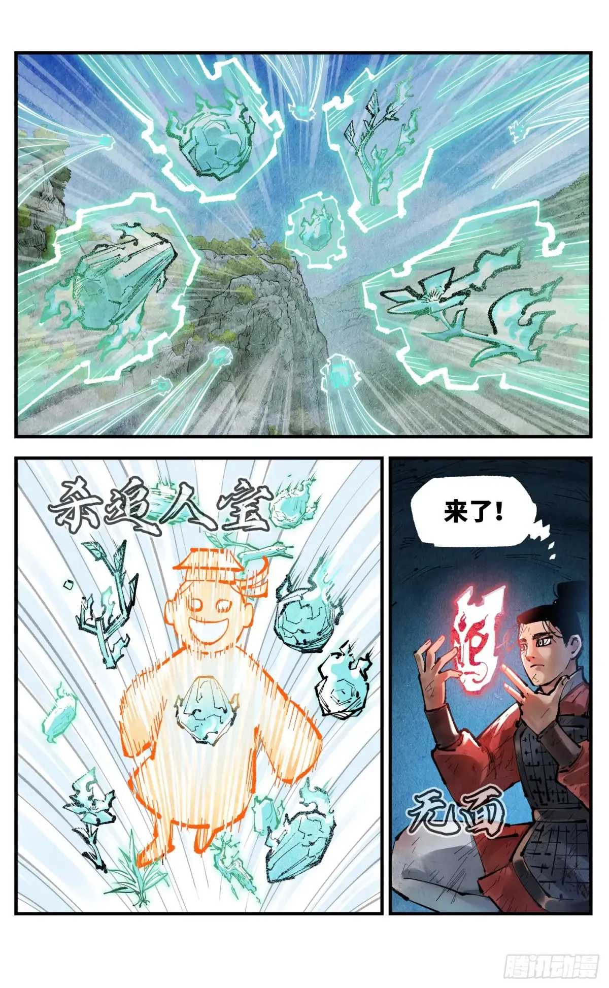 第一百三十一回：日月狂仙 下8