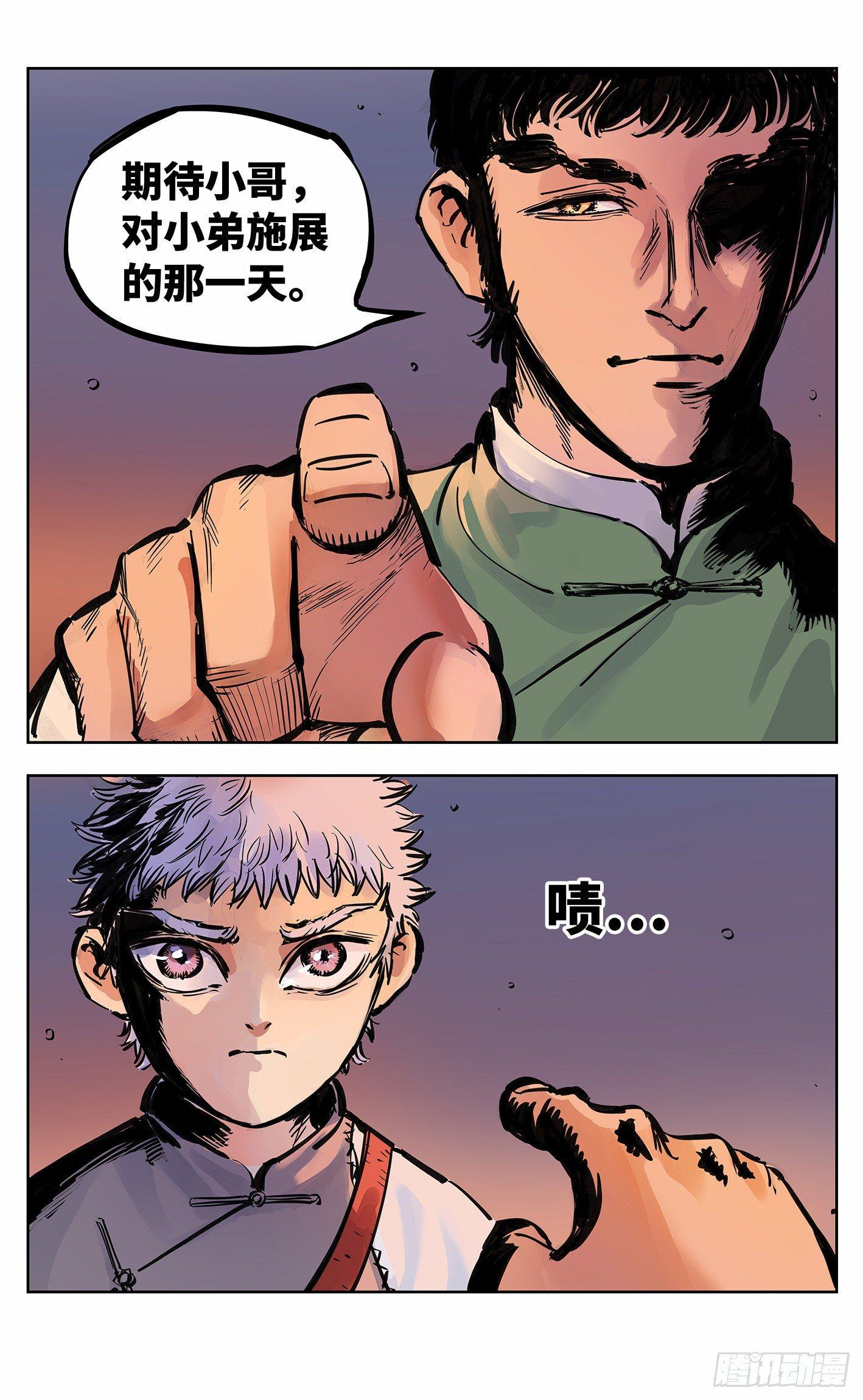 第二十二回 三川海问18
