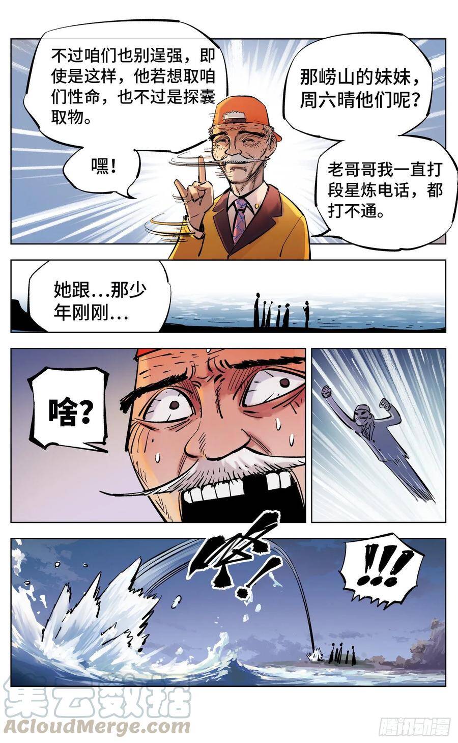 第三十七回 三川后会 上18