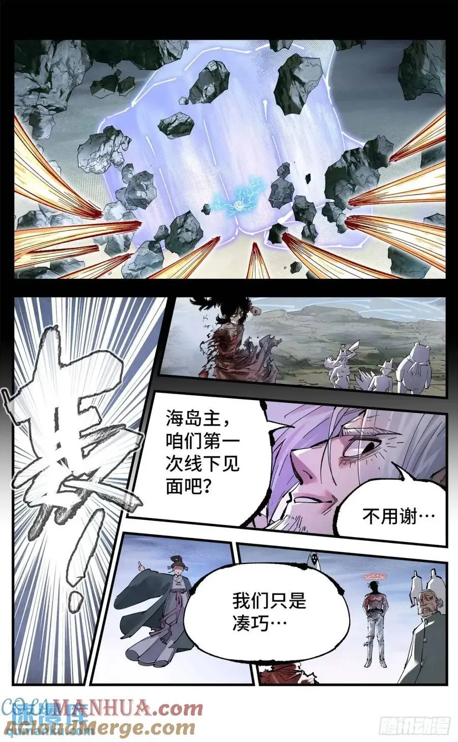 第一百一十八回 万业之下 上26