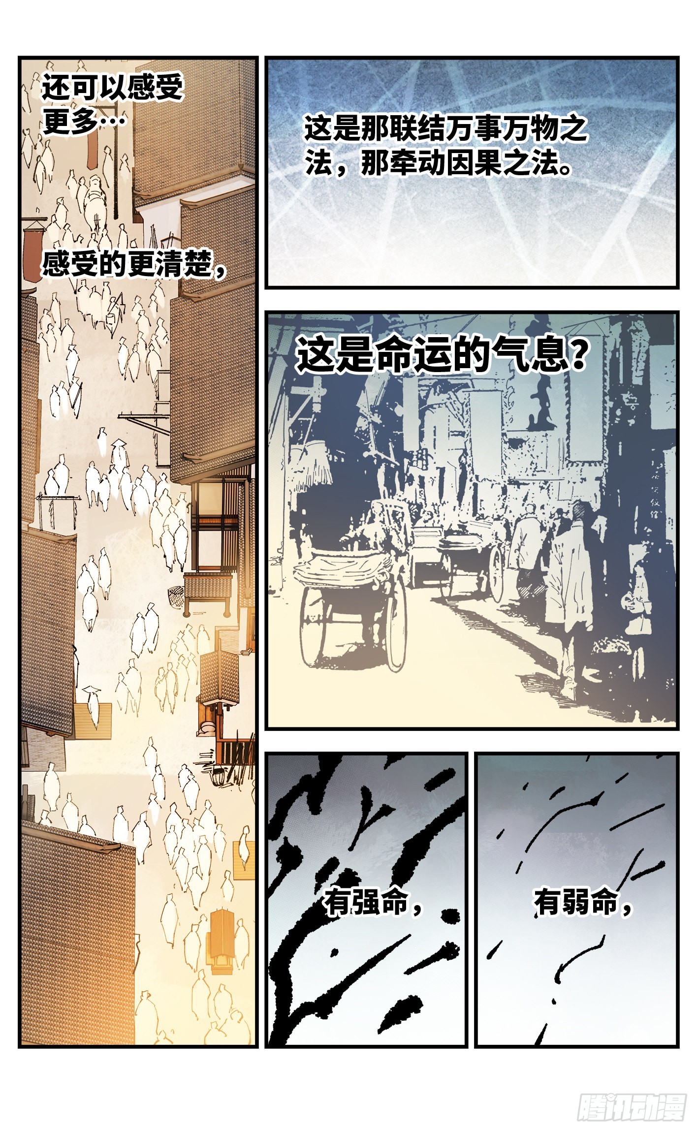 第九十回 万业业万3