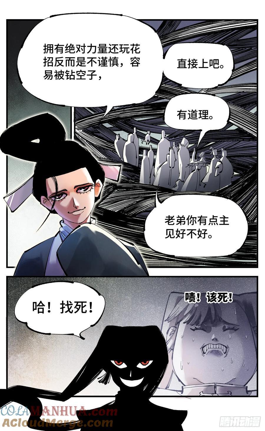 第一百零九回 万业大争 下8
