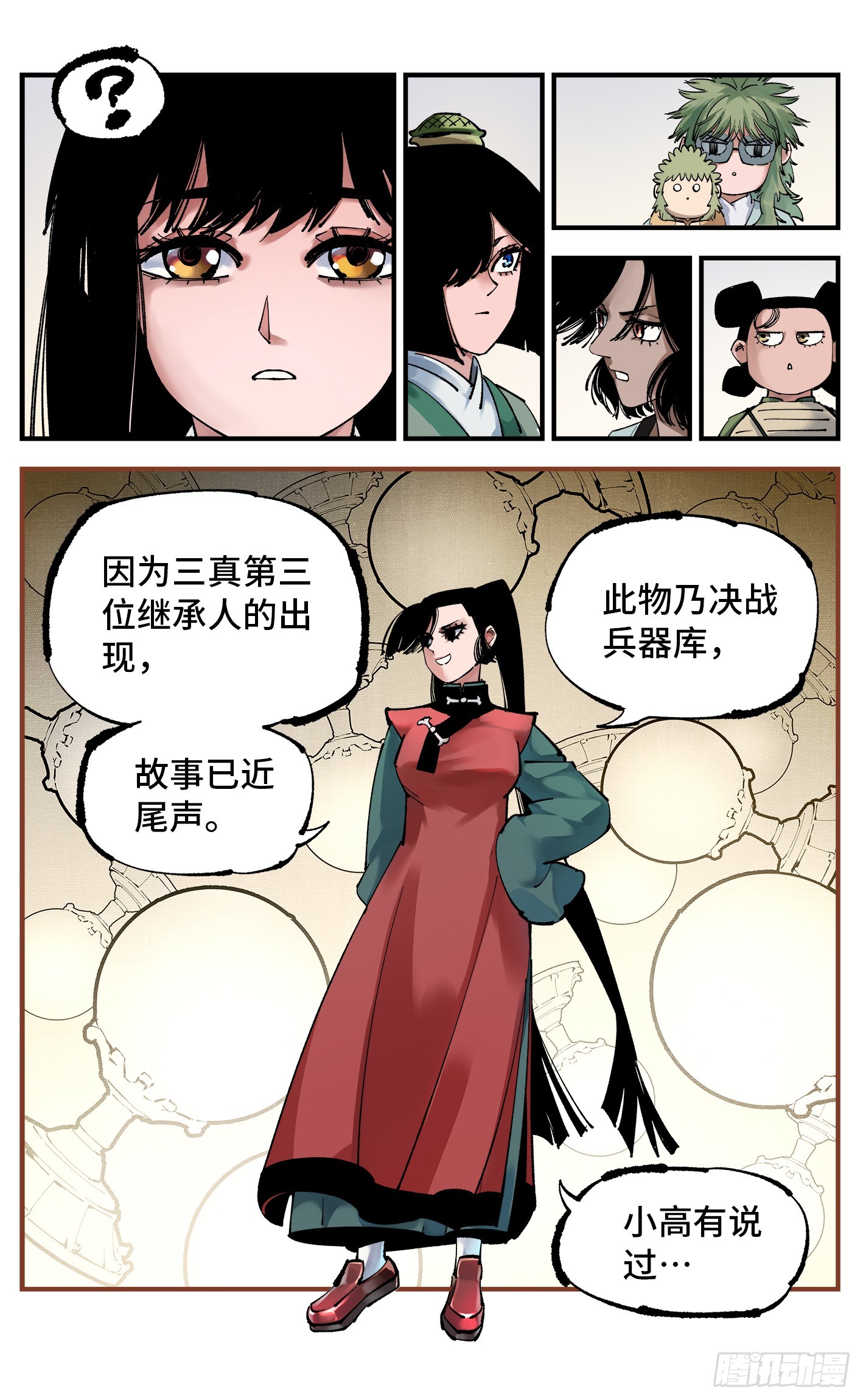 第九十五回 万业明事 上6