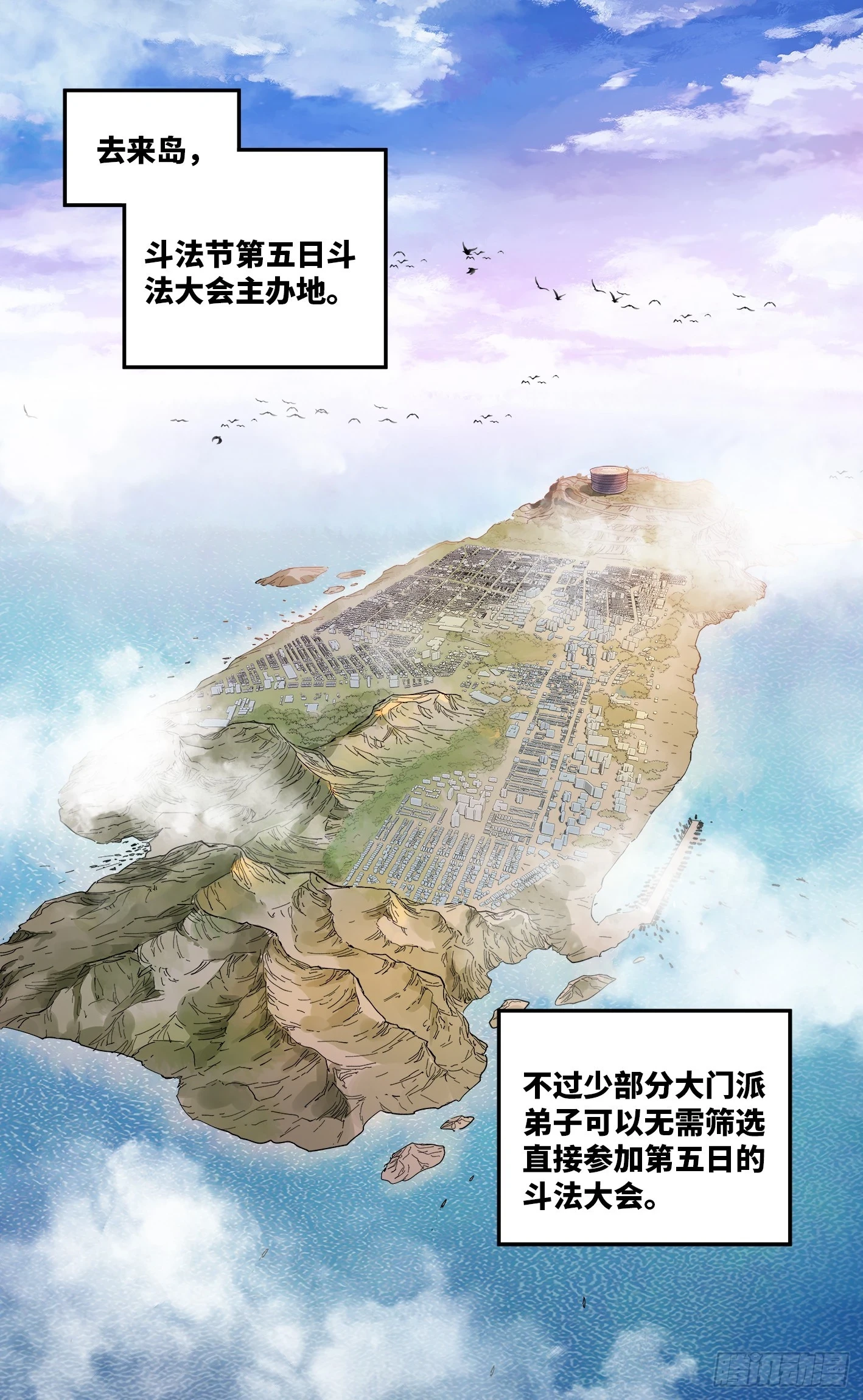 第九十六回 万业大会 下1
