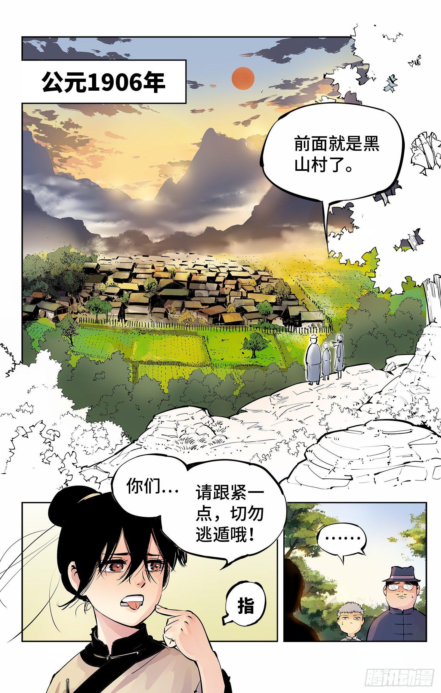 第四回 千年两面 下0