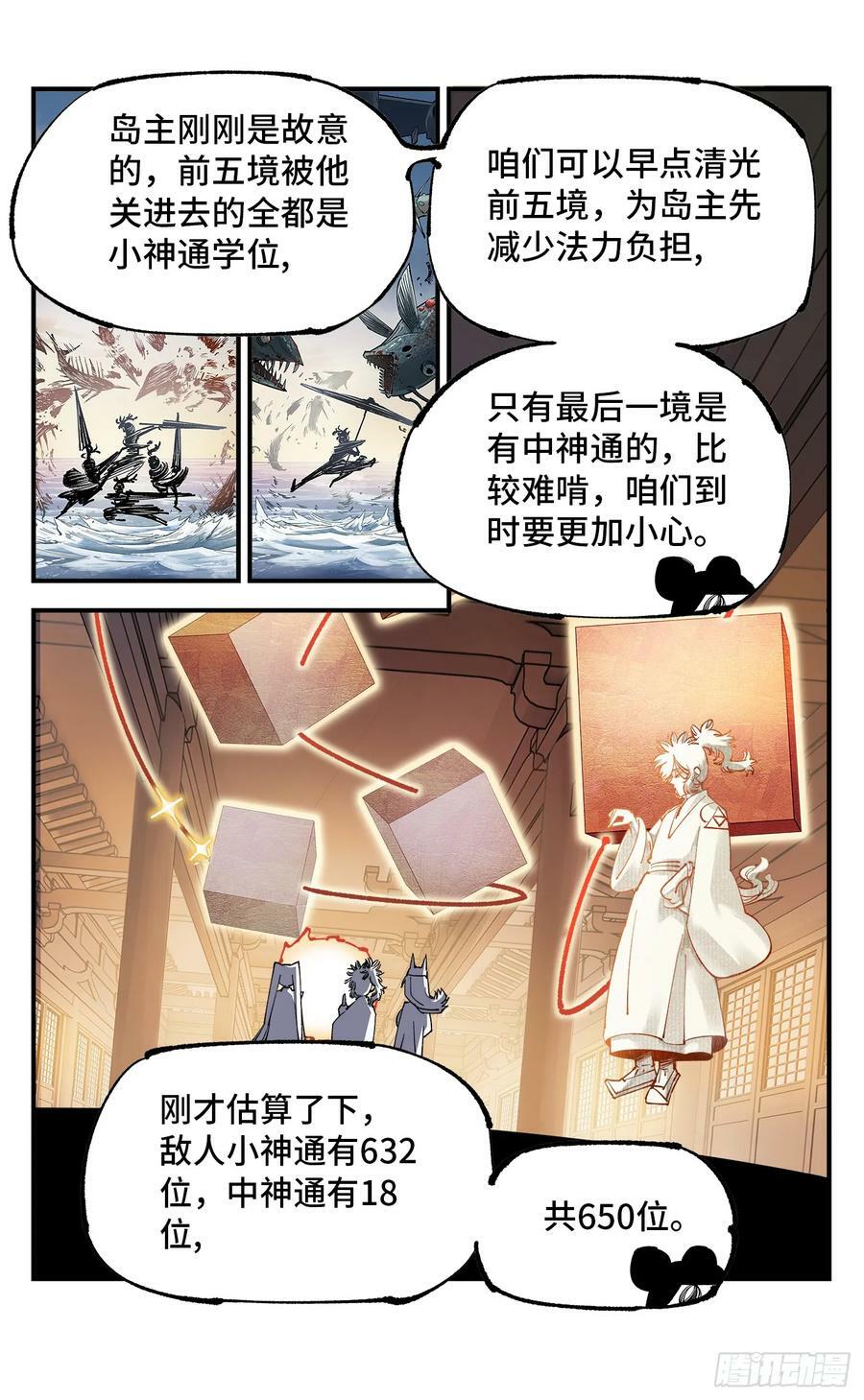 第一百零六回 万业百业 上5
