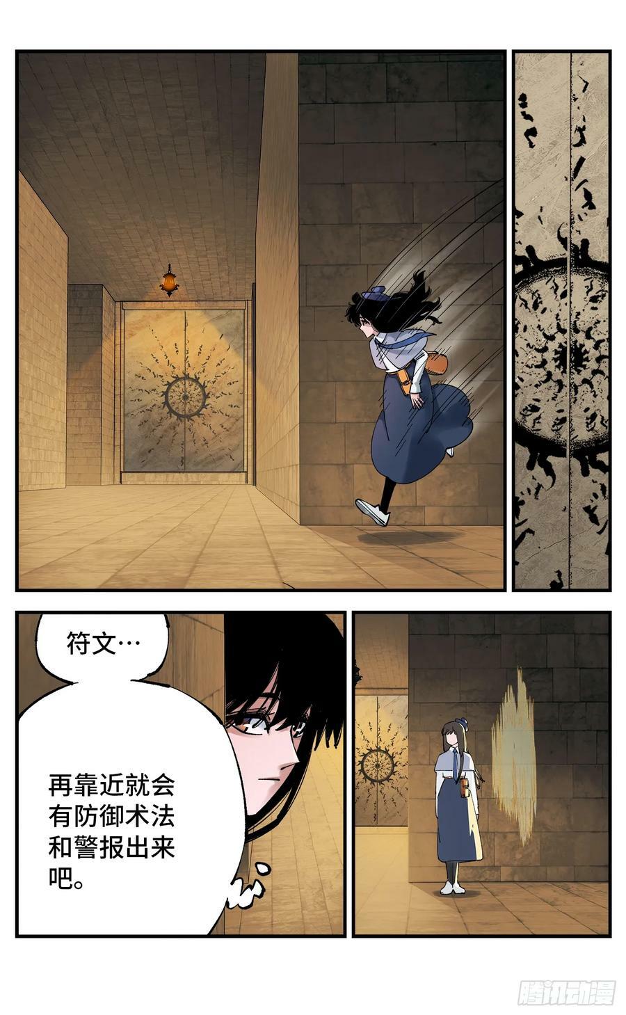 第九十八回 万业又瘟 上7