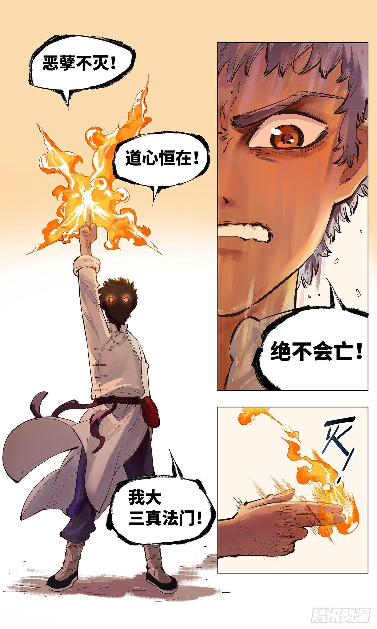第一回 皓光当空 下15