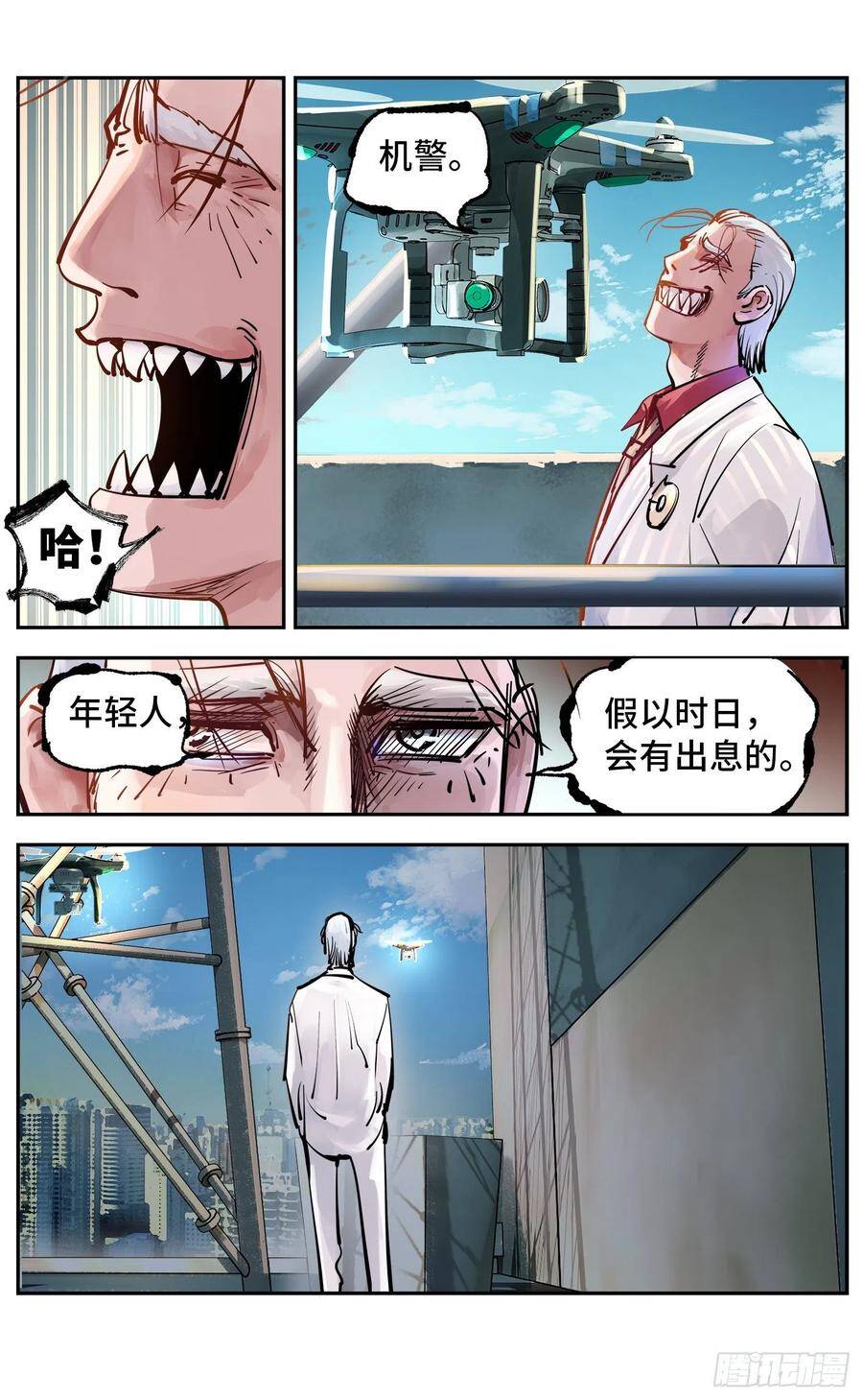 第五十四回 万业真渊7