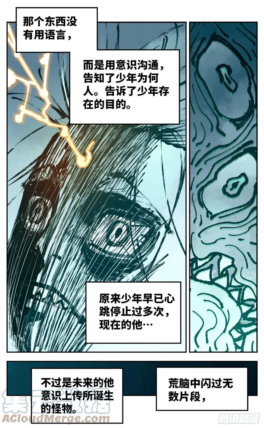 第六十六回 万业之矢8