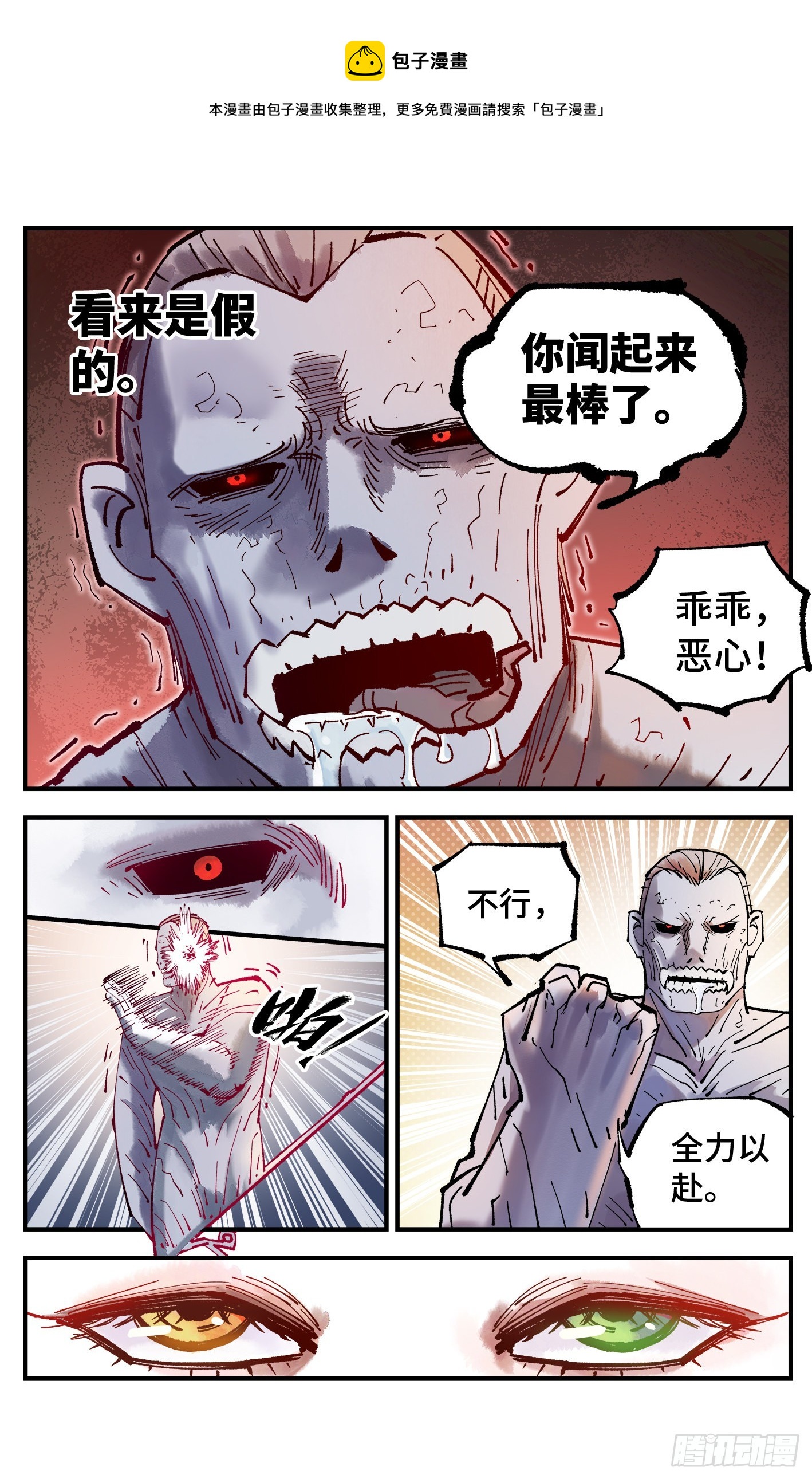第七十九回 万业奇通 中20