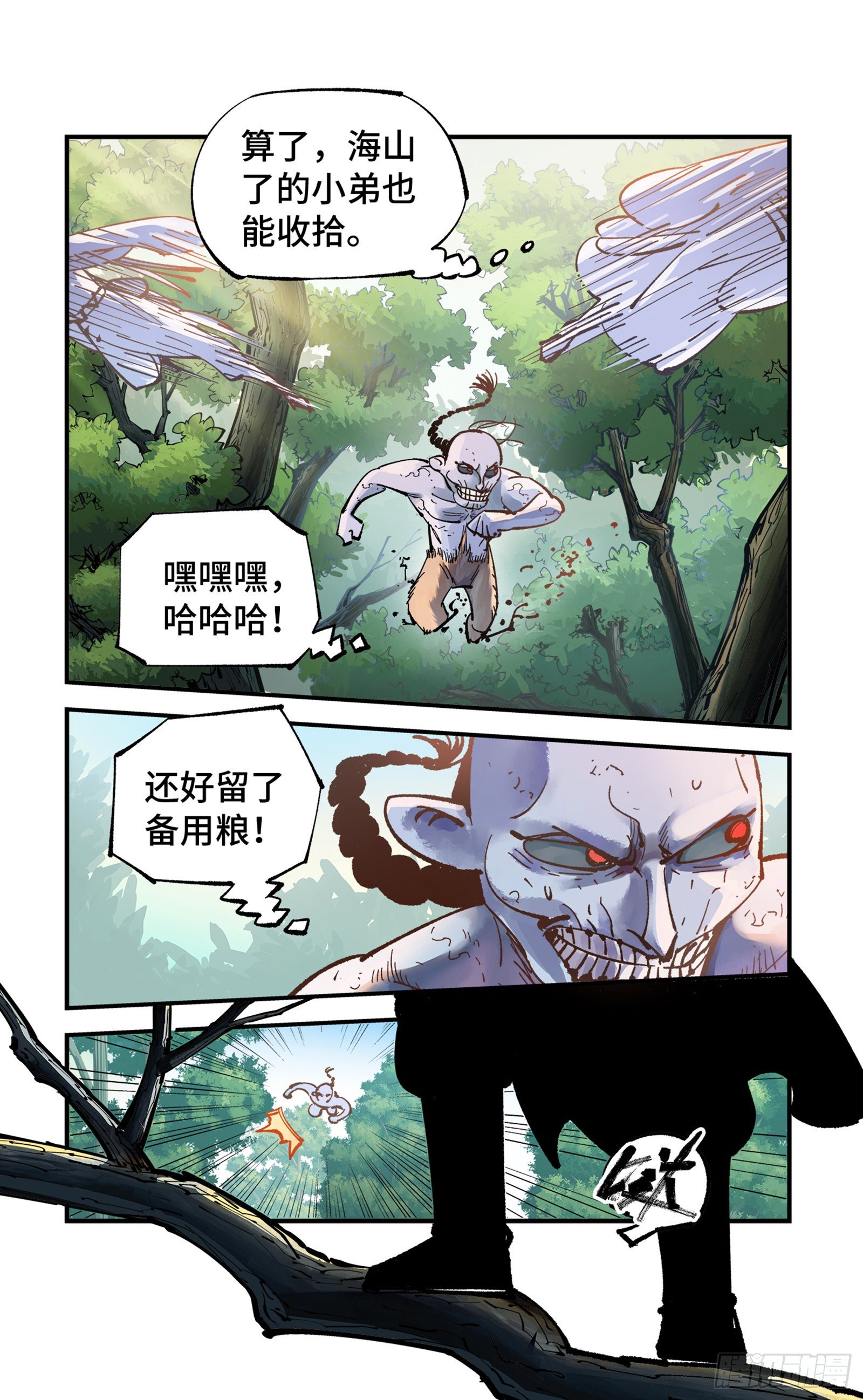 第六十九回 万业之猫 中8