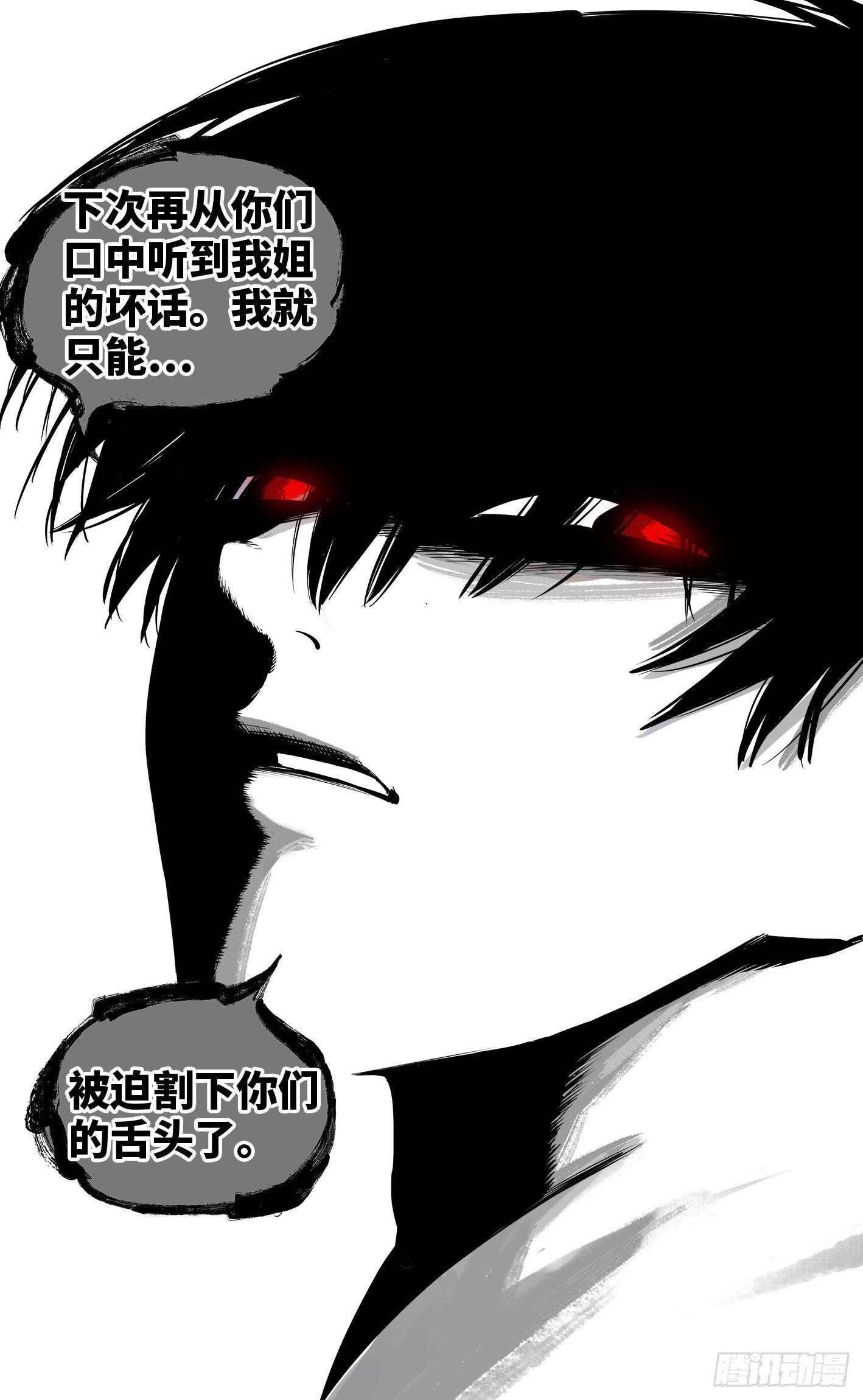 第二十三回 三川星变 下8