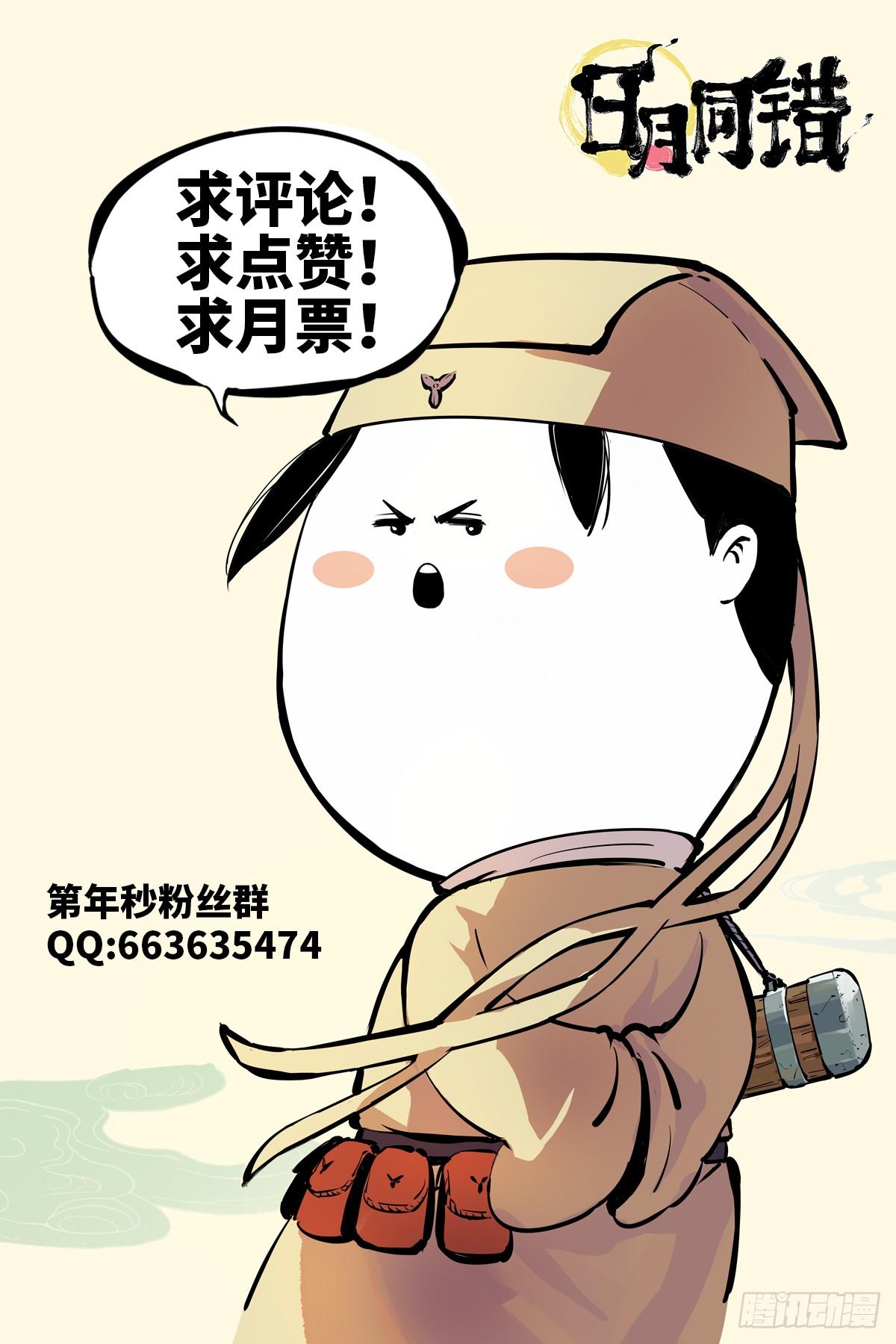 第三十四回 三川黄昏33
