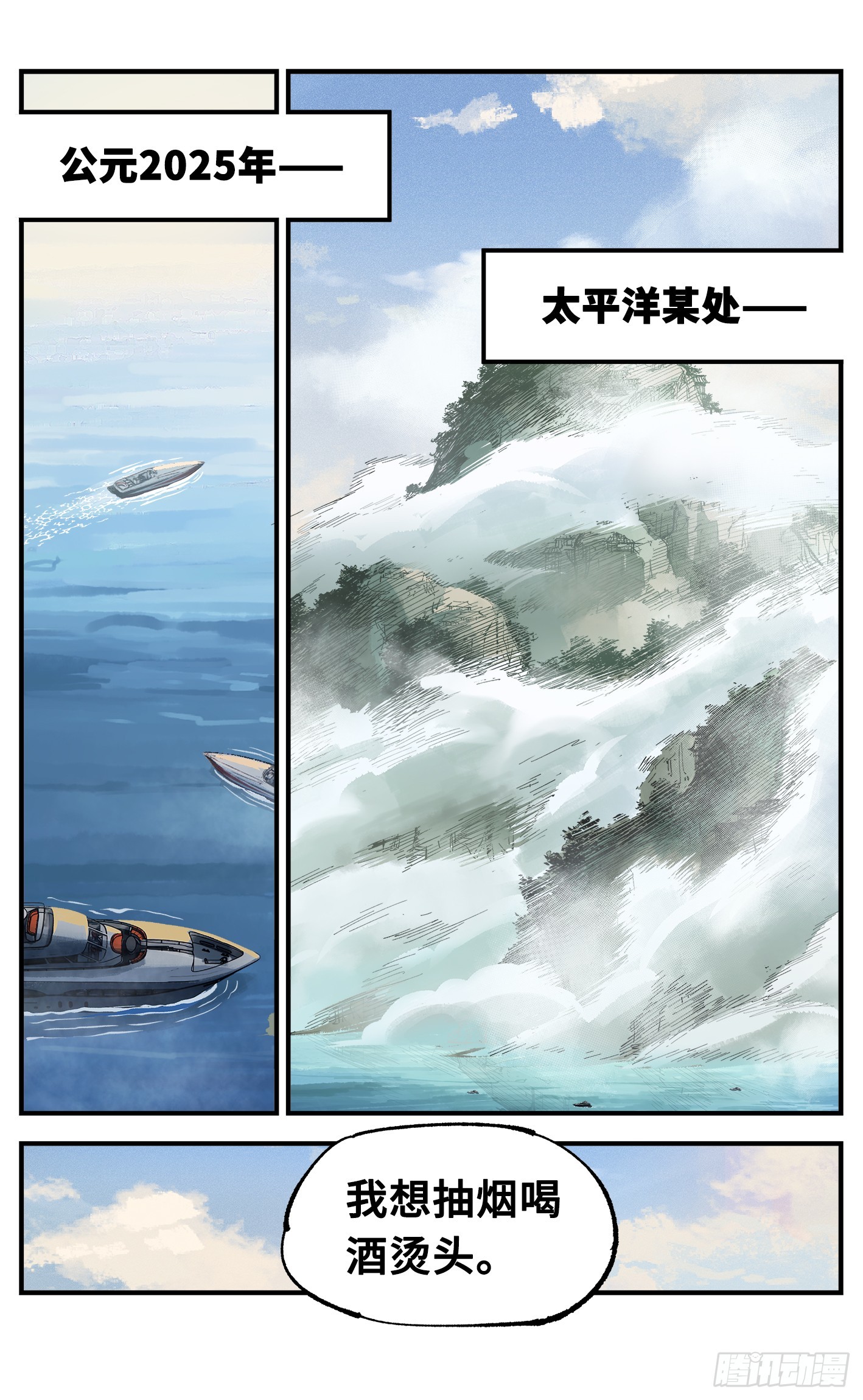 第九十二回 万业新说1