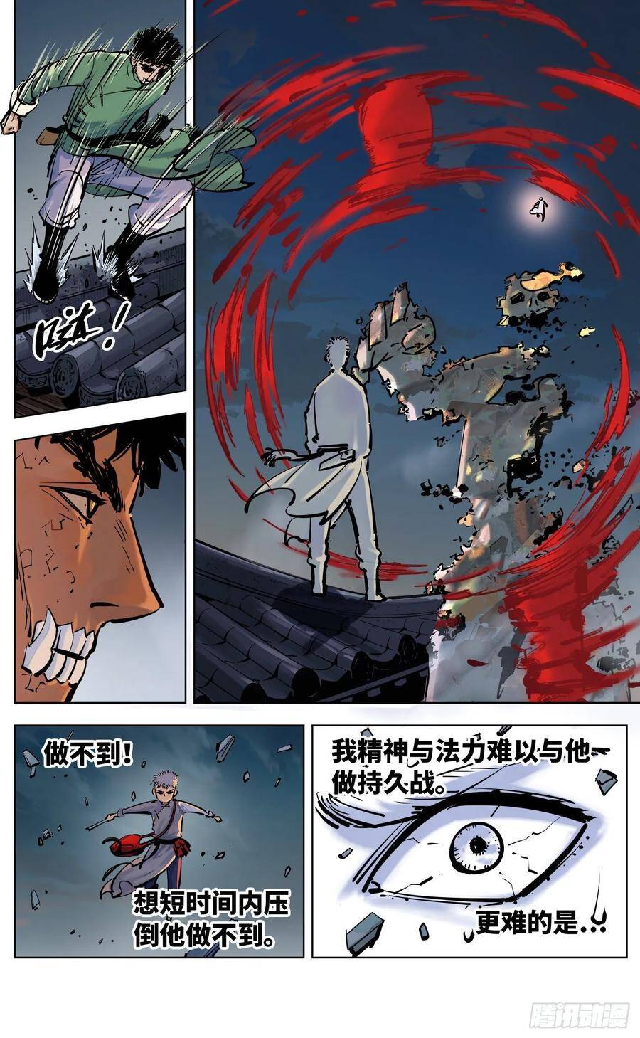 第三十六回 三川之路 上7
