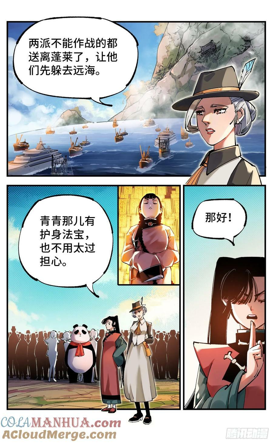 第一百零七回 万业多极 上4