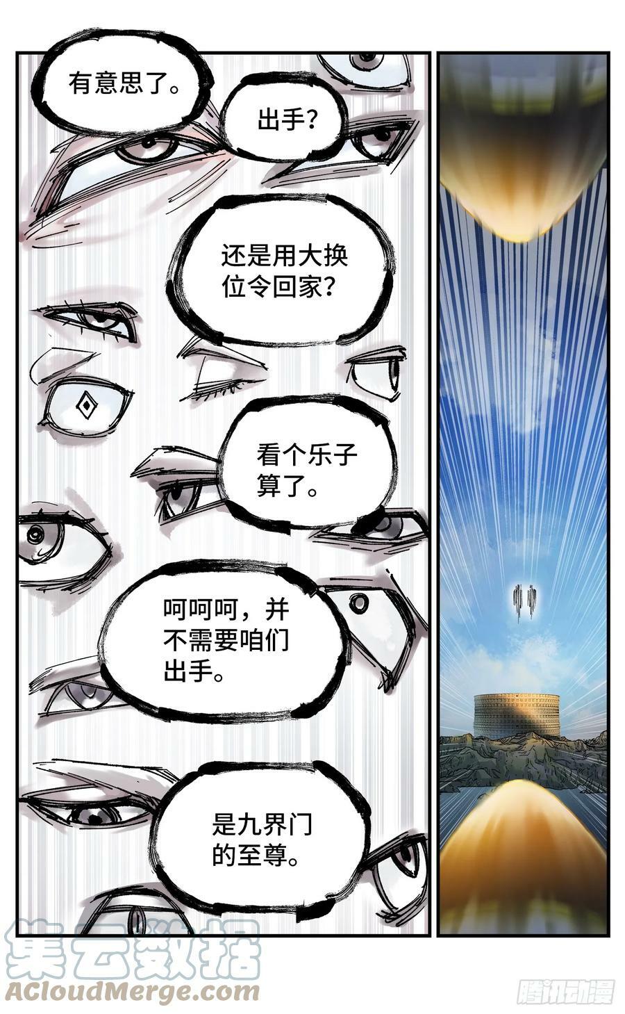 第九十八回 万业又瘟 下2
