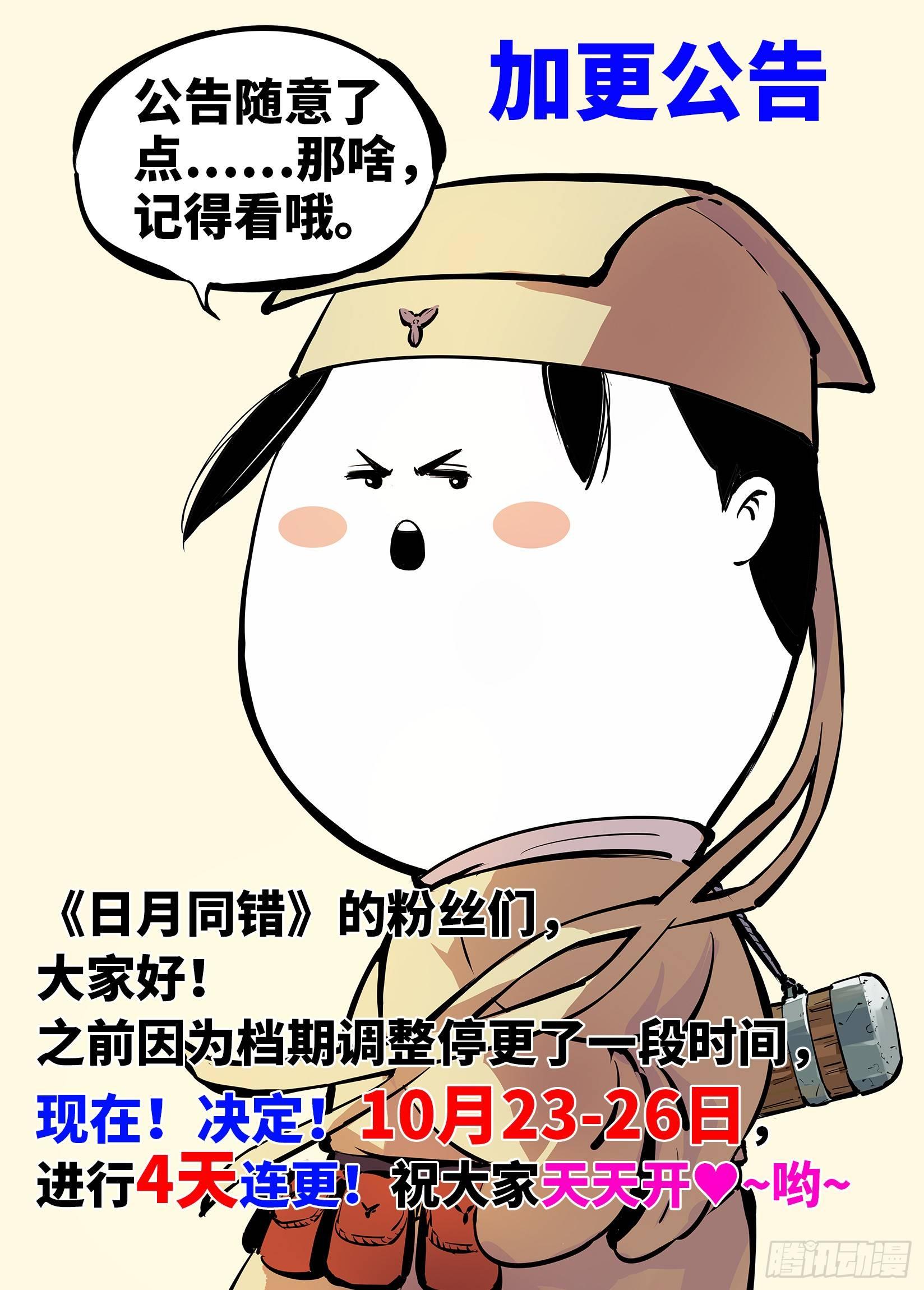 第五回 千年一会 上12