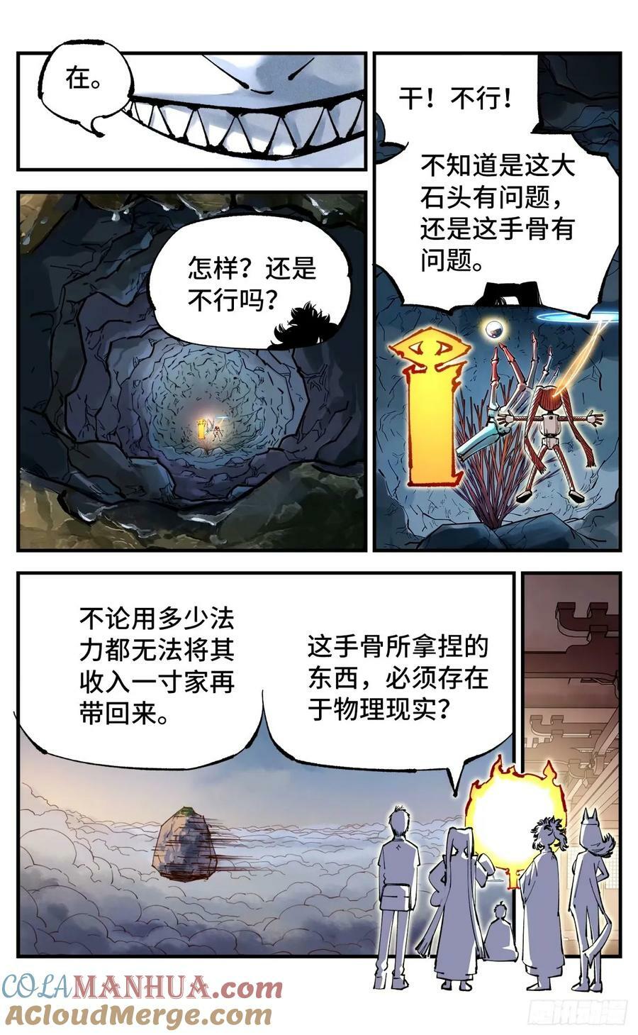第一百零四回 万业远法 上22