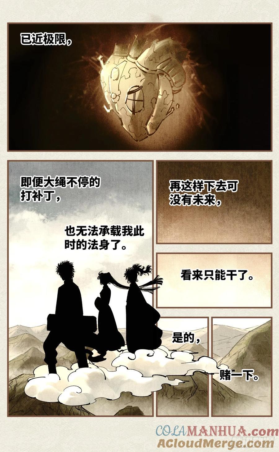 第一百零九回 万业大争 上2