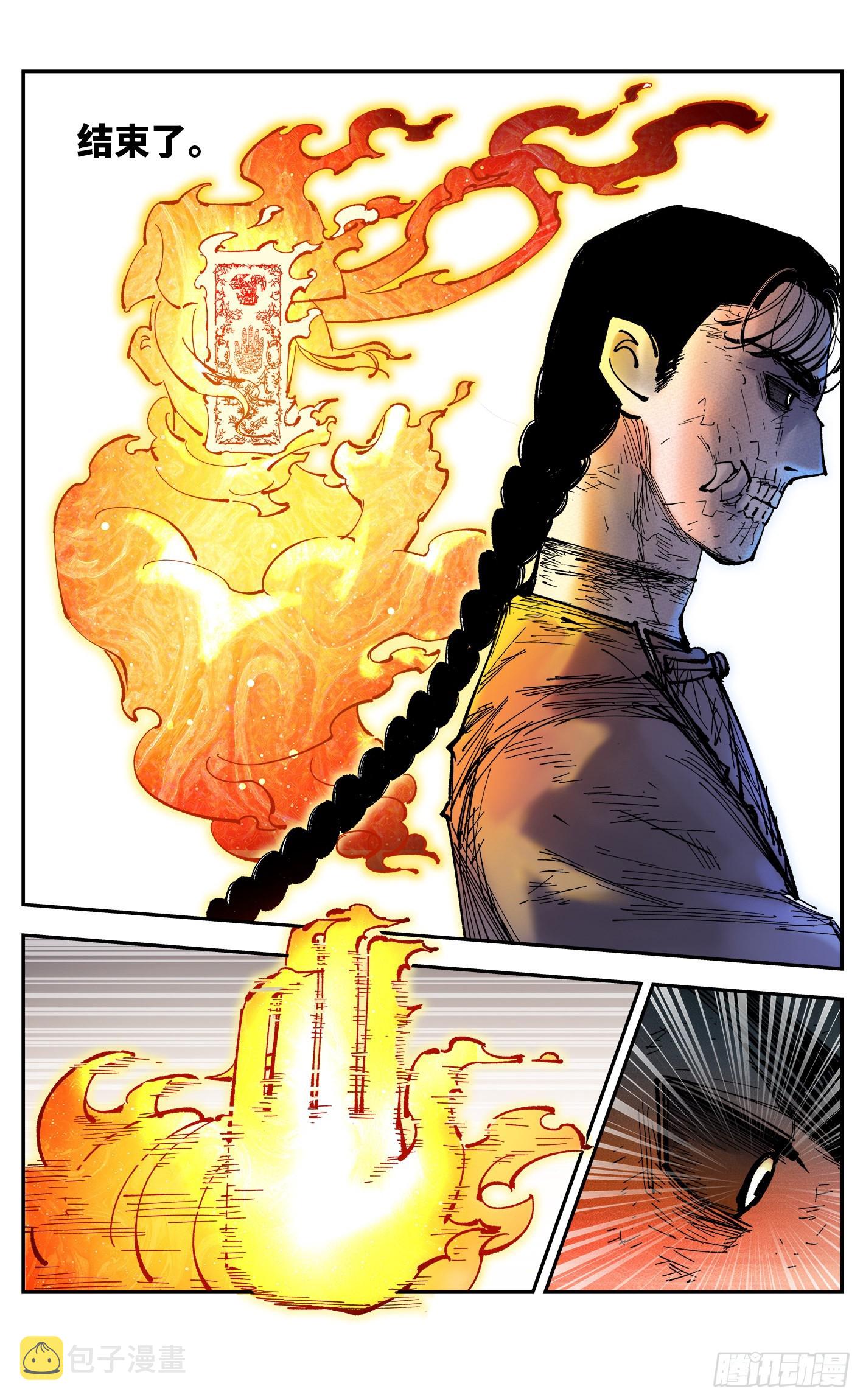 第八十七回 万业末局 下17