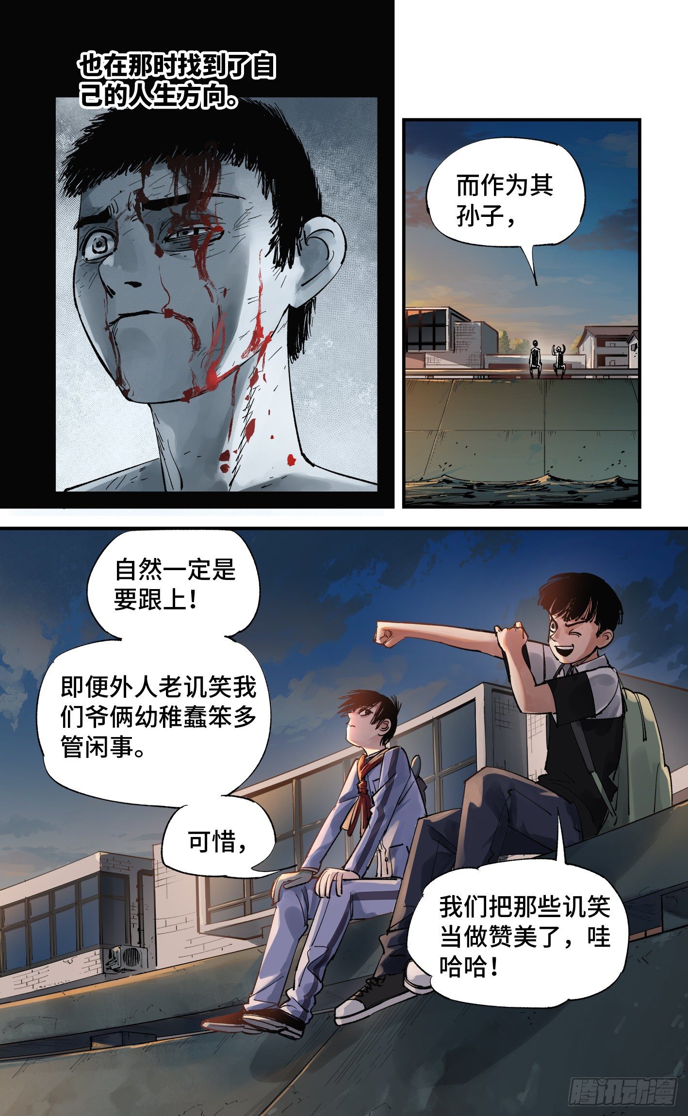 第五十九回 万业白夜 上3