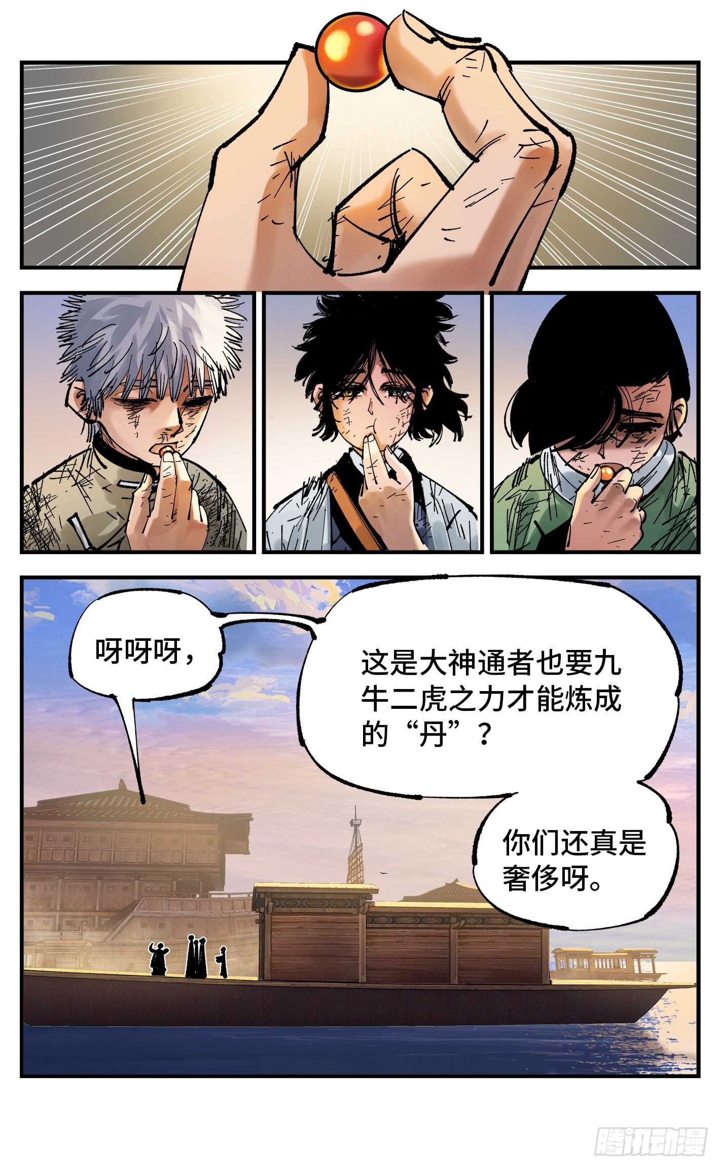 第八十九回 万业之刻 上6