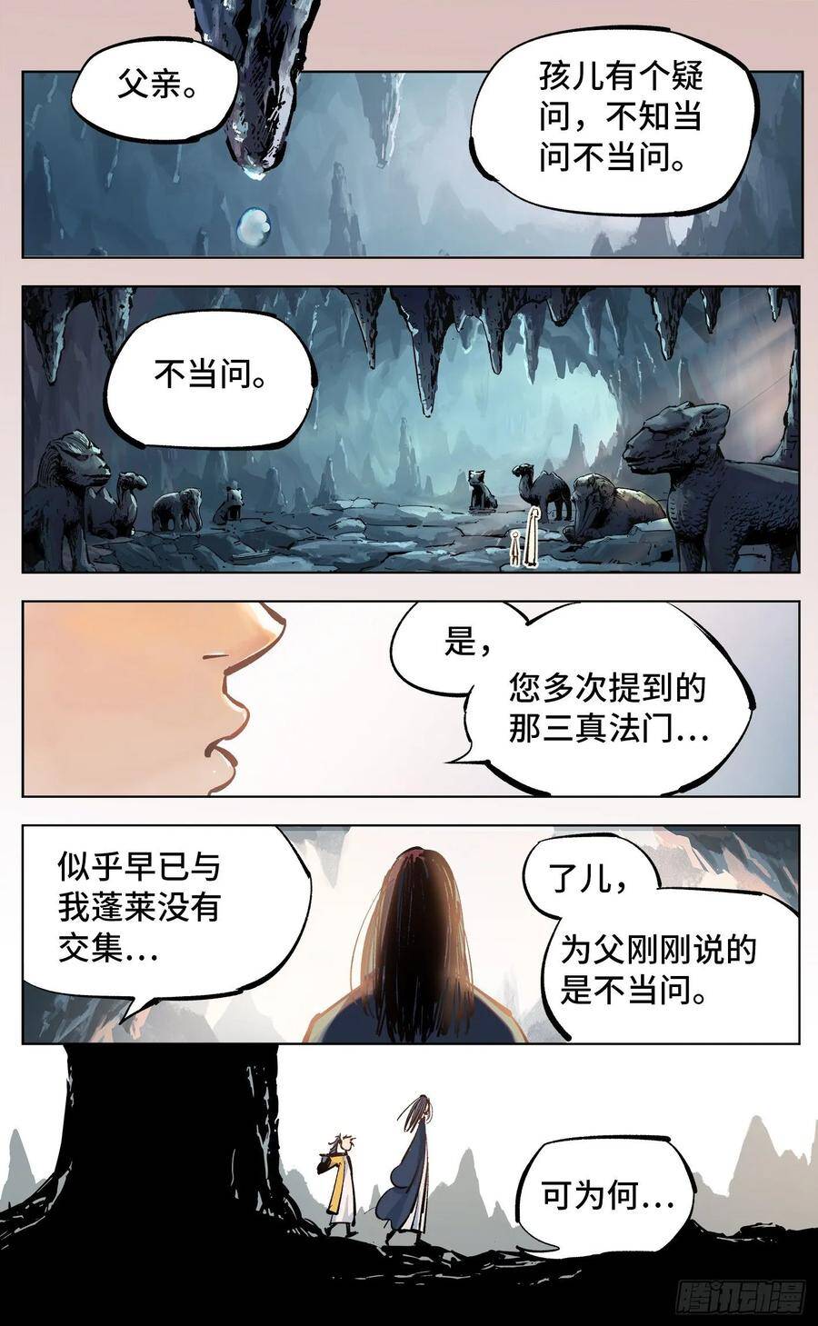 第四十二回 小事百法 上1